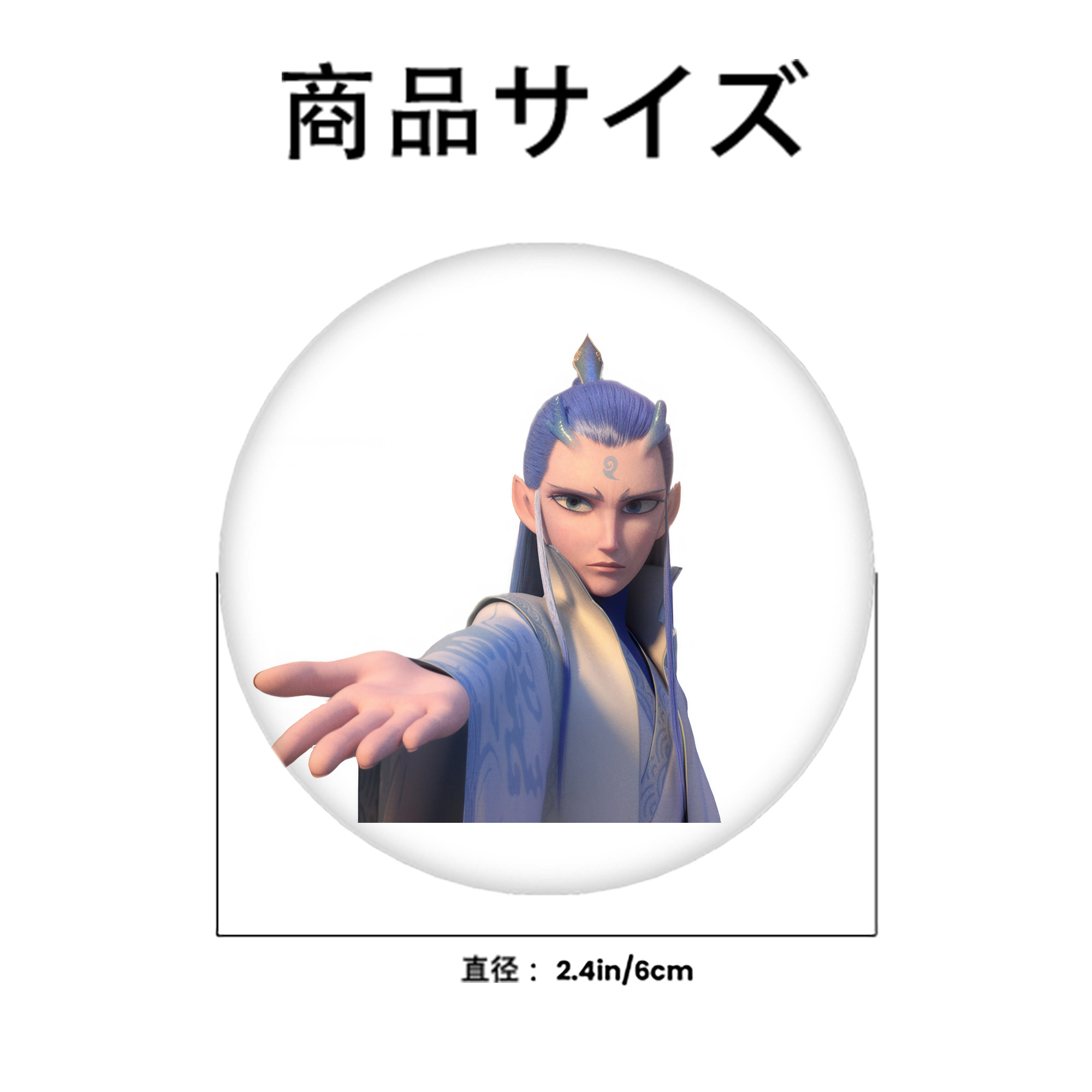 Ne Zha 2 ナタ 魔童の大暴れ 6cm 缶バッジ 複数セット