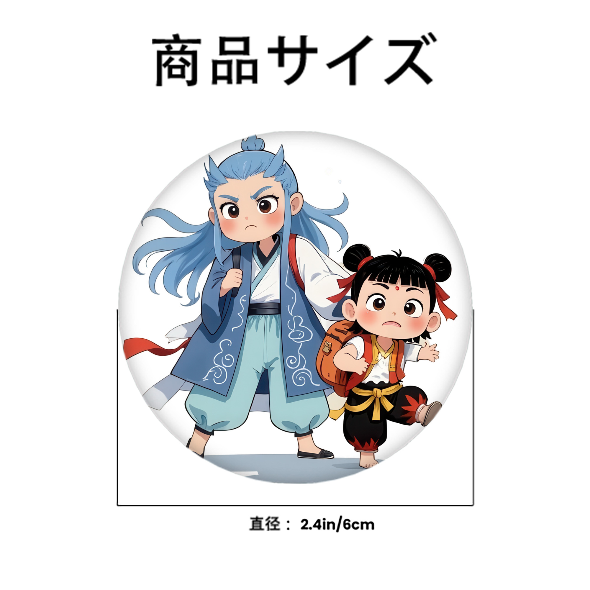 Ne Zha 2 ナタ 魔童の大暴れ 6cm 缶バッジ 複数セット