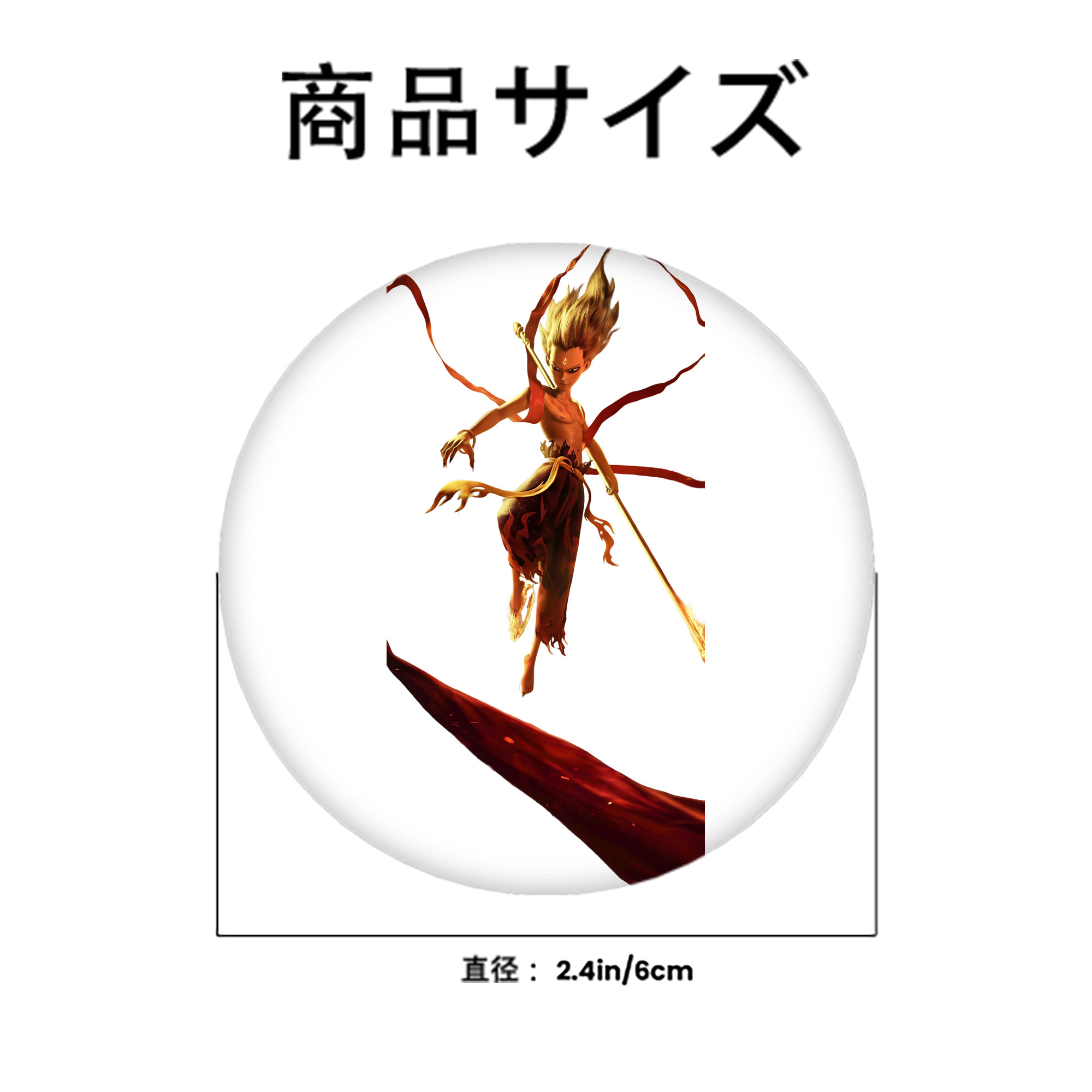 Ne Zha 2 ナタ 魔童の大暴れ 6cm 缶バッジ 複数セット