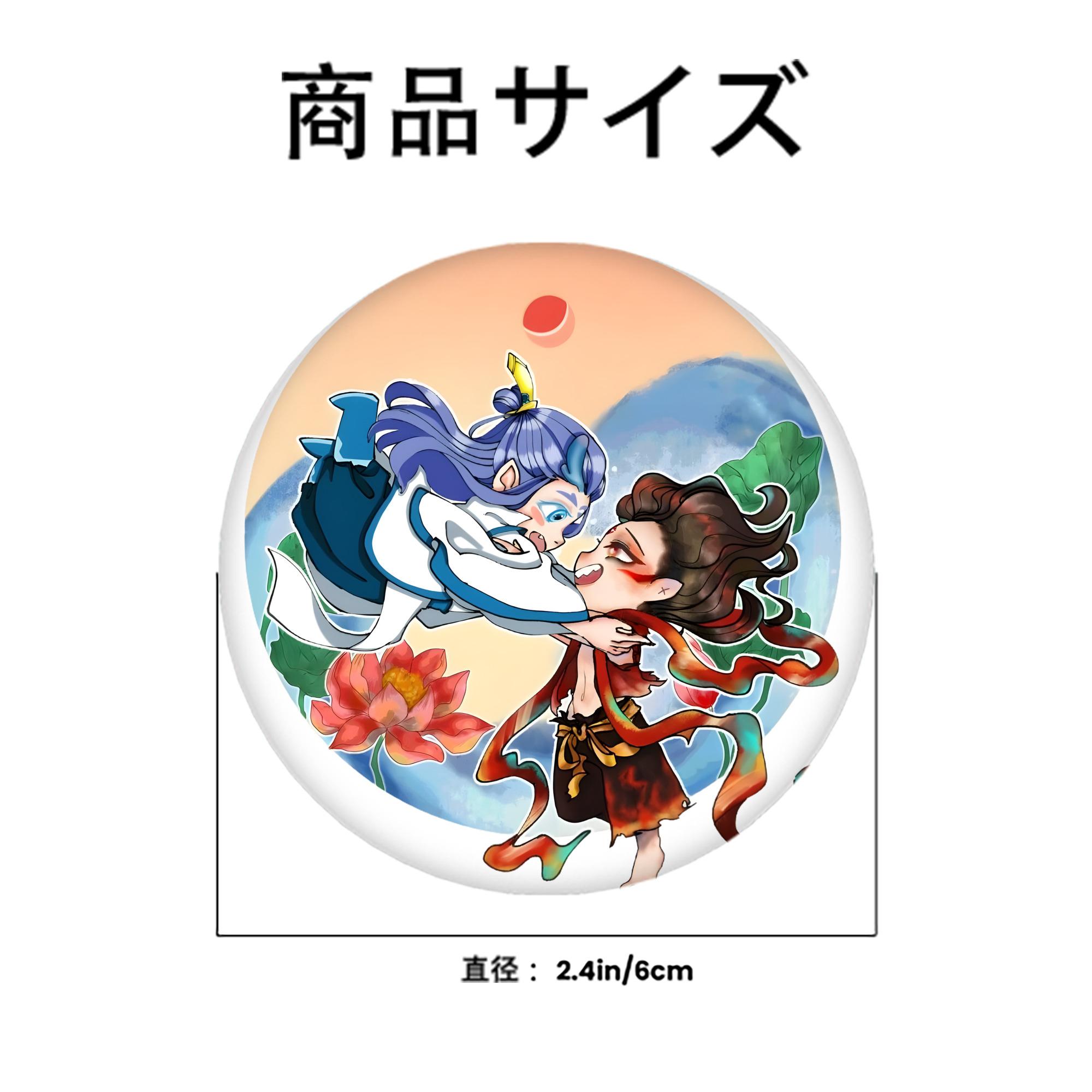 Ne Zha 2 ナタ 魔童の大暴れ 6cm 缶バッジ 複数セット