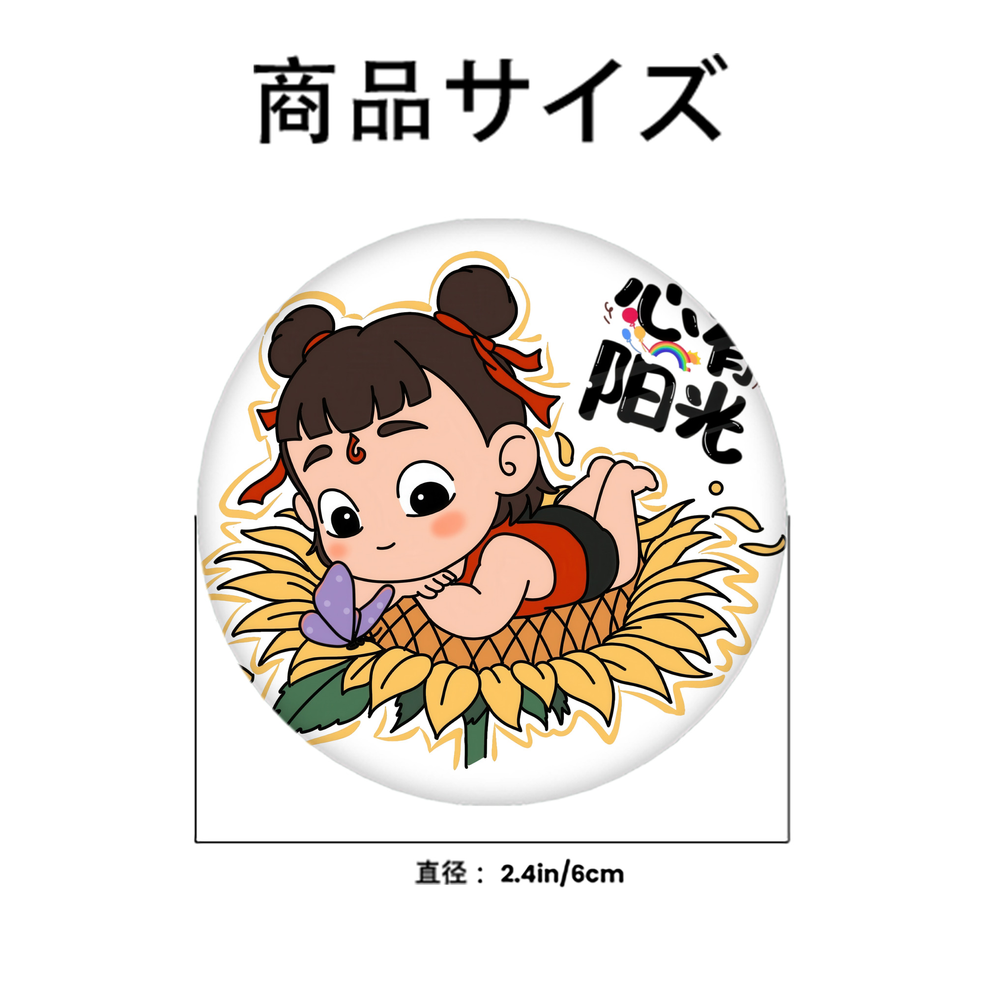 Ne Zha 2 ナタ 魔童の大暴れ 6cm 缶バッジ 複数セット