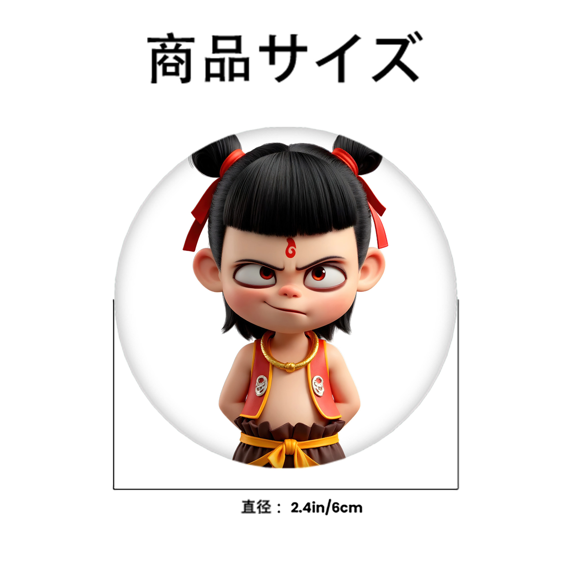 Ne Zha 2 ナタ 魔童の大暴れ 6cm 缶バッジ 複数セット