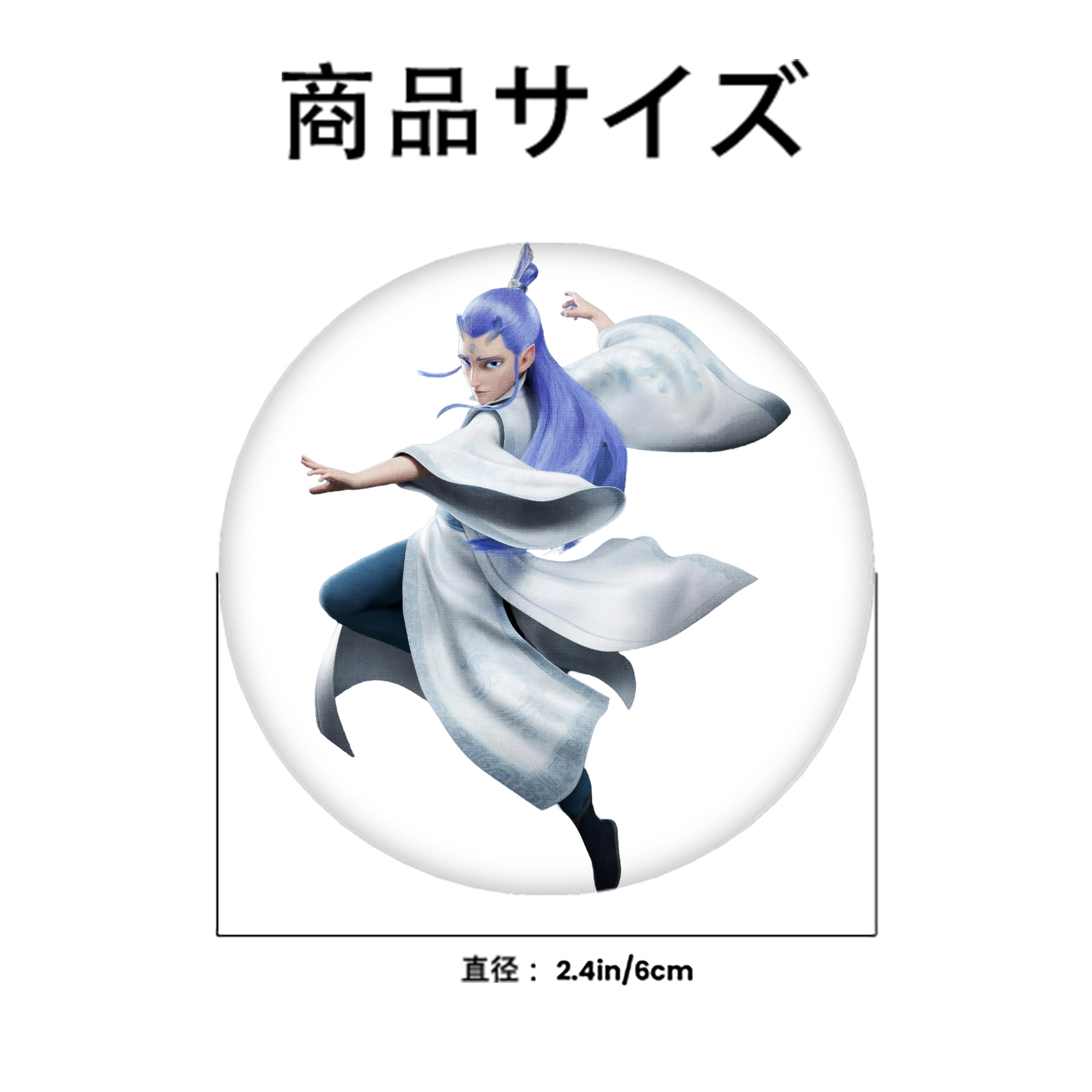 Ne Zha 2 ナタ 魔童の大暴れ 6cm 缶バッジ 複数セット