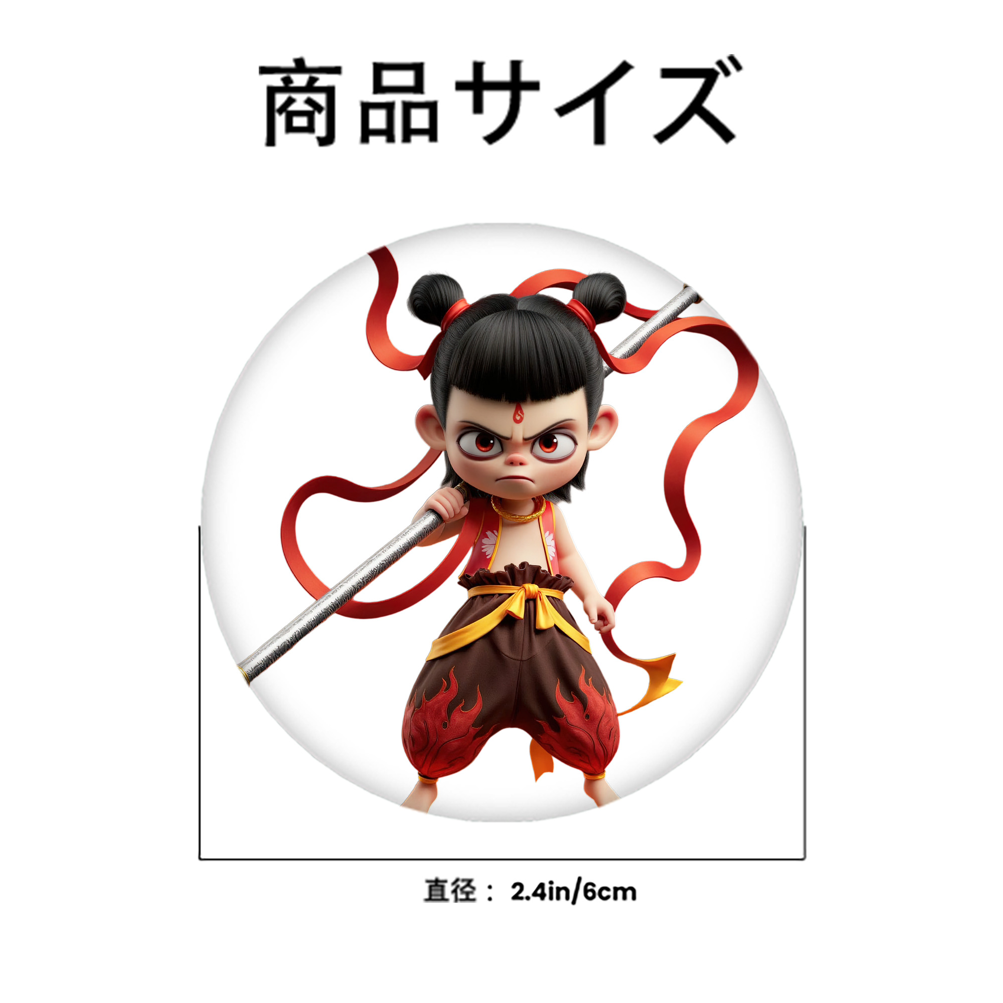 Ne Zha 2 ナタ 魔童の大暴れ 6cm 缶バッジ 複数セット