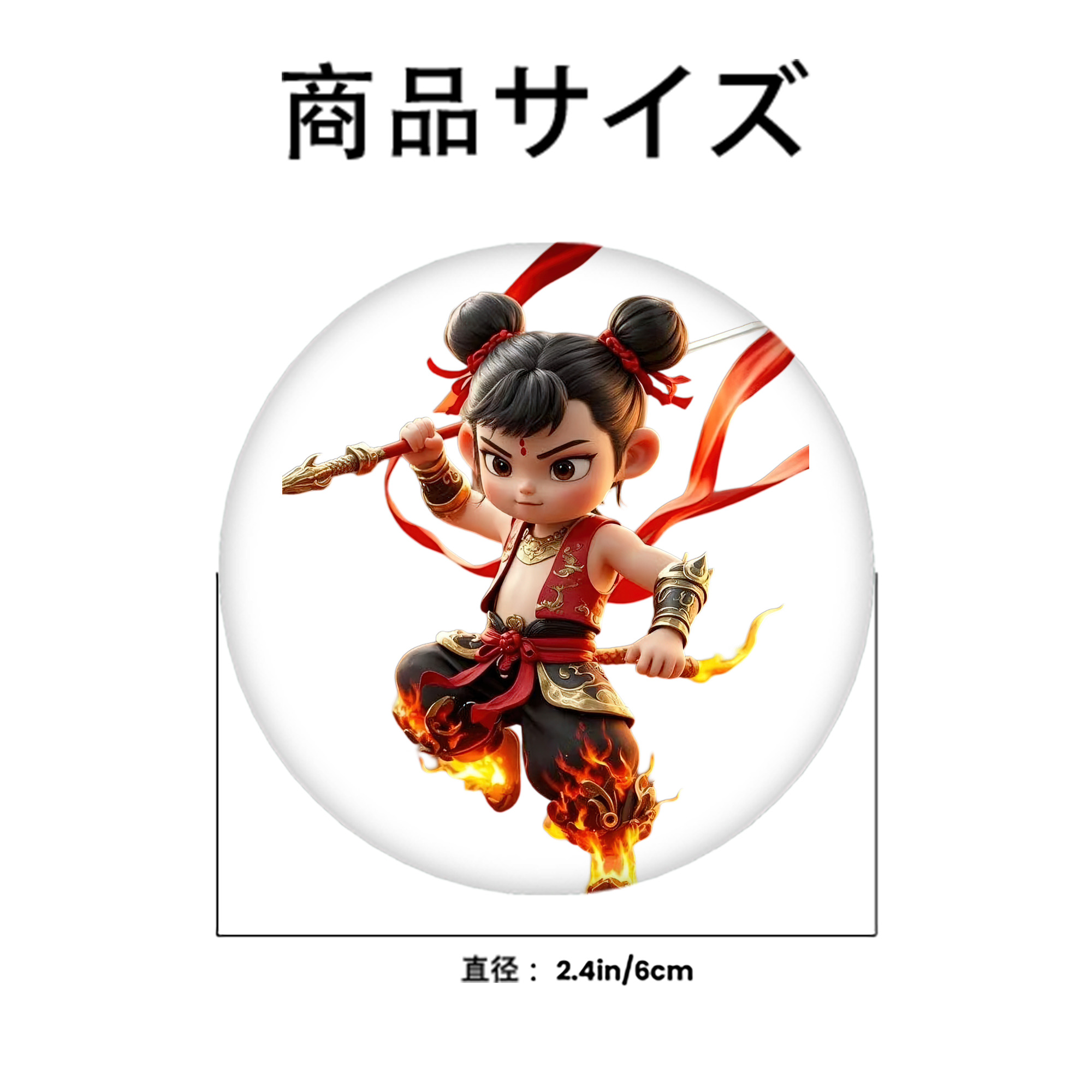 Ne Zha 2 ナタ 魔童の大暴れ 6cm 缶バッジ 複数セット
