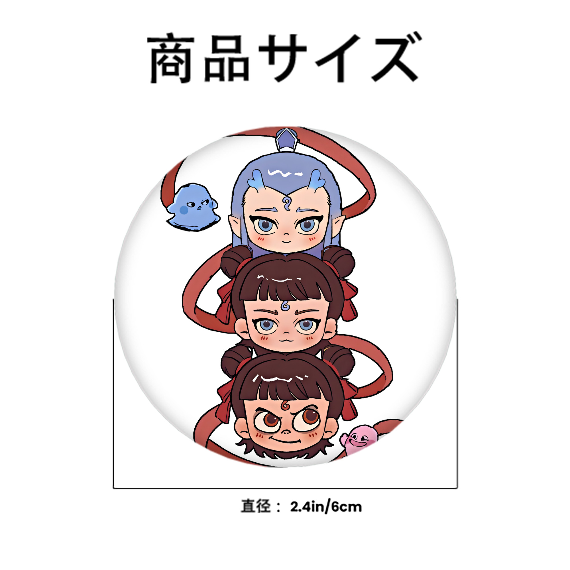 Ne Zha 2 ナタ 魔童の大暴れ 6cm 缶バッジ 複数セット