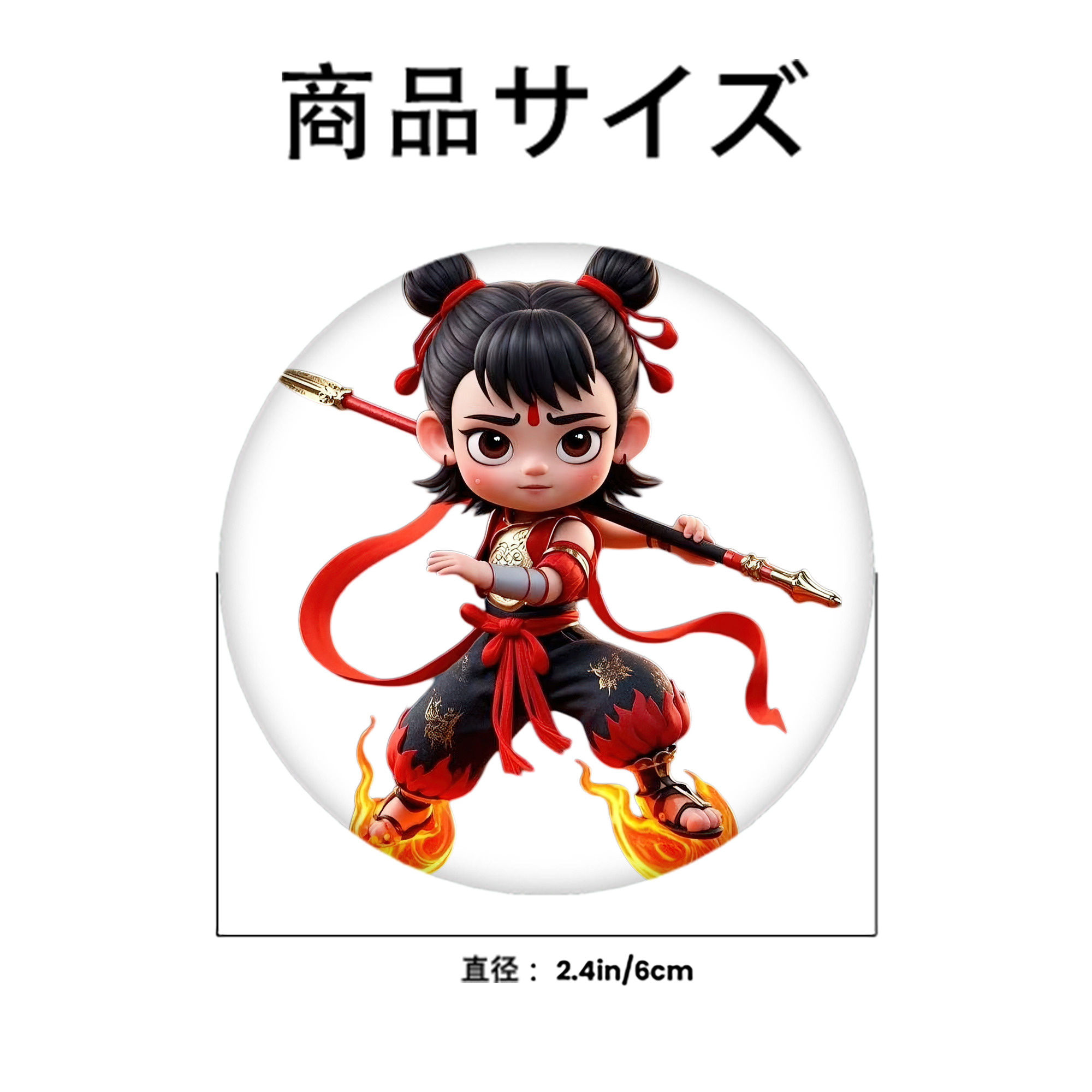 Ne Zha 2 ナタ 魔童の大暴れ 6cm 缶バッジ 複数セット