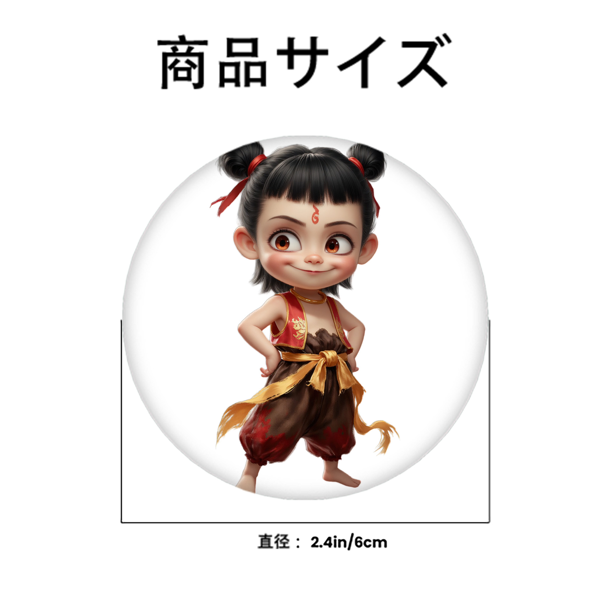 Ne Zha 2 ナタ 魔童の大暴れ 6cm 缶バッジ 複数セット