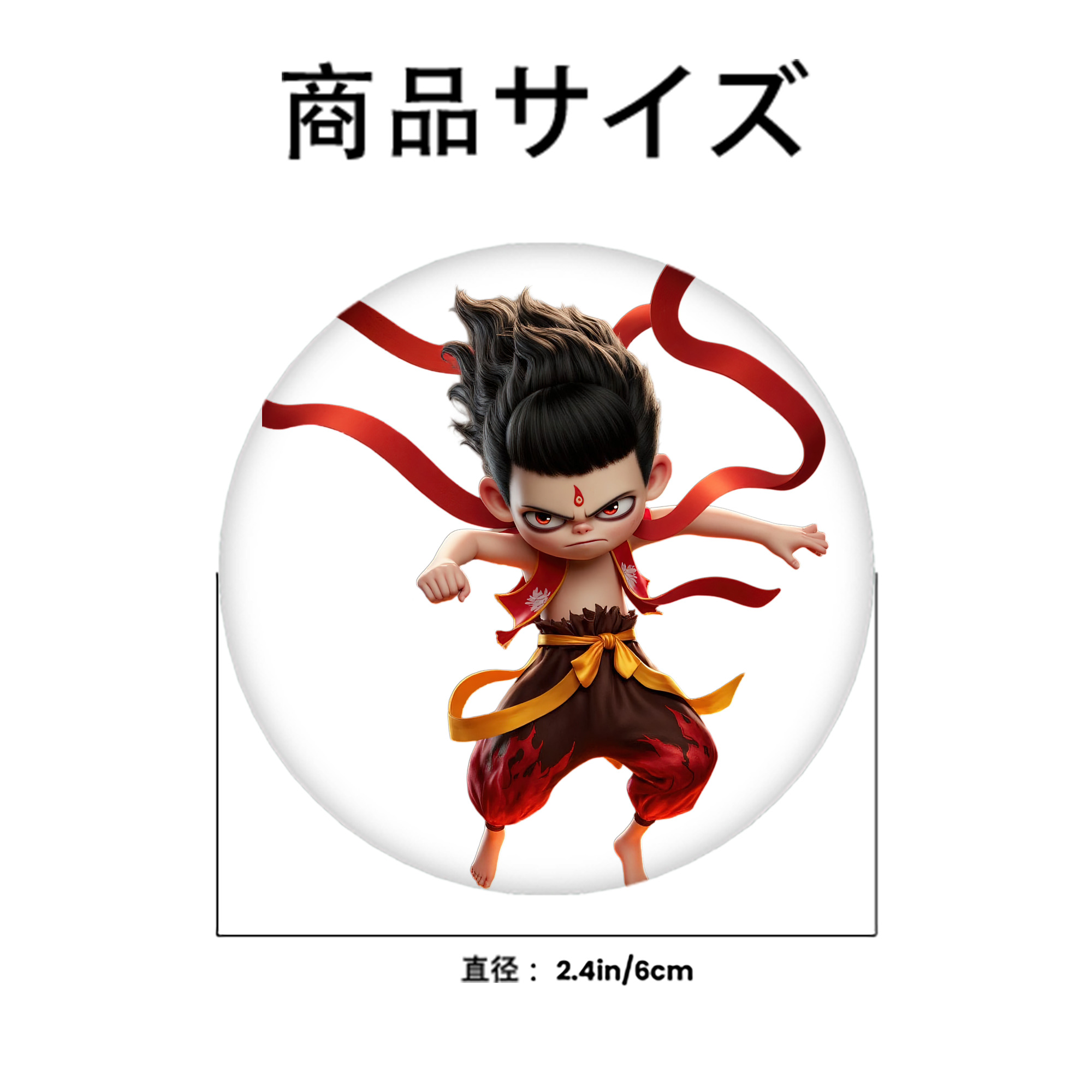 Ne Zha 2 ナタ 魔童の大暴れ 6cm 缶バッジ 複数セット