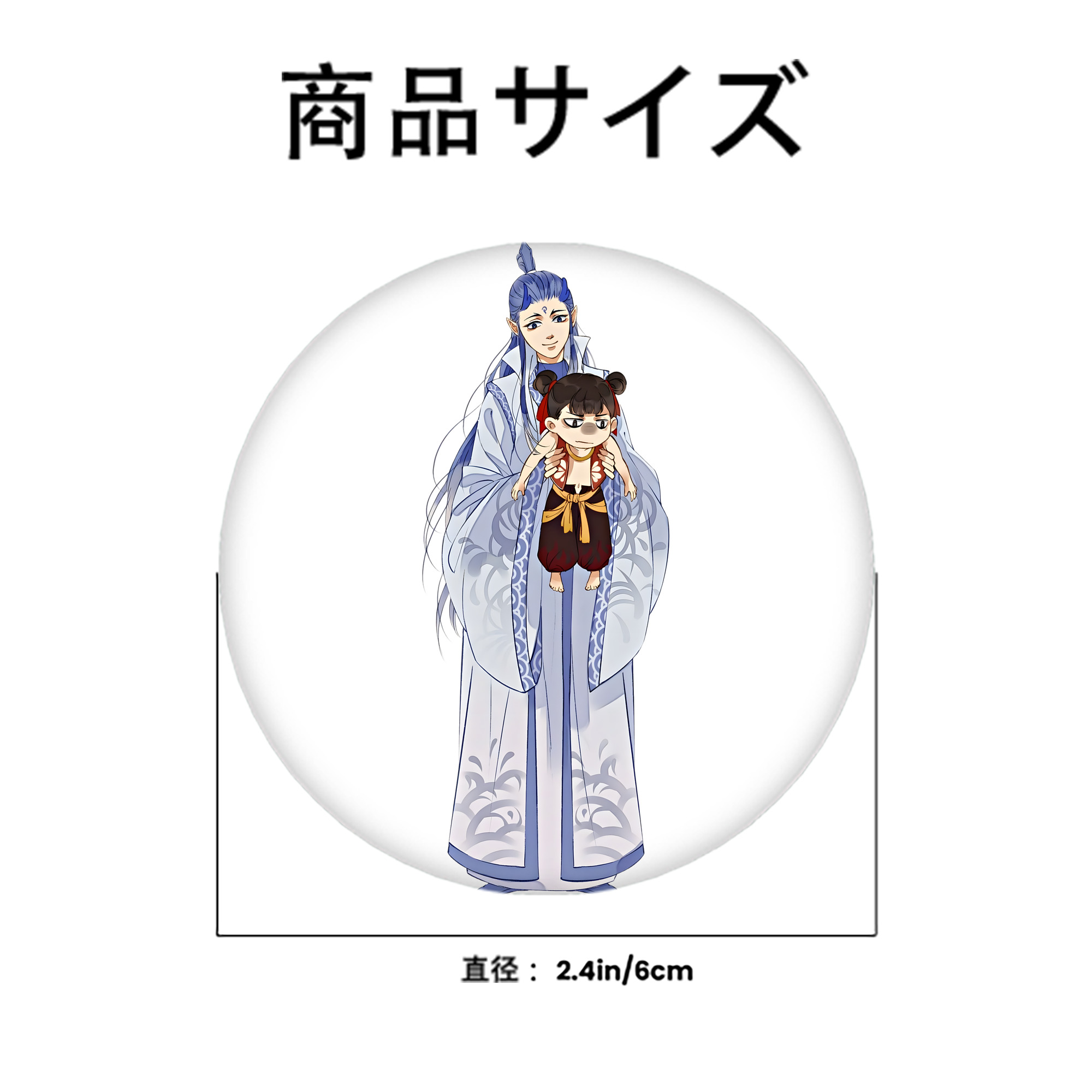 Ne Zha 2 ナタ 魔童の大暴れ 6cm 缶バッジ 複数セット