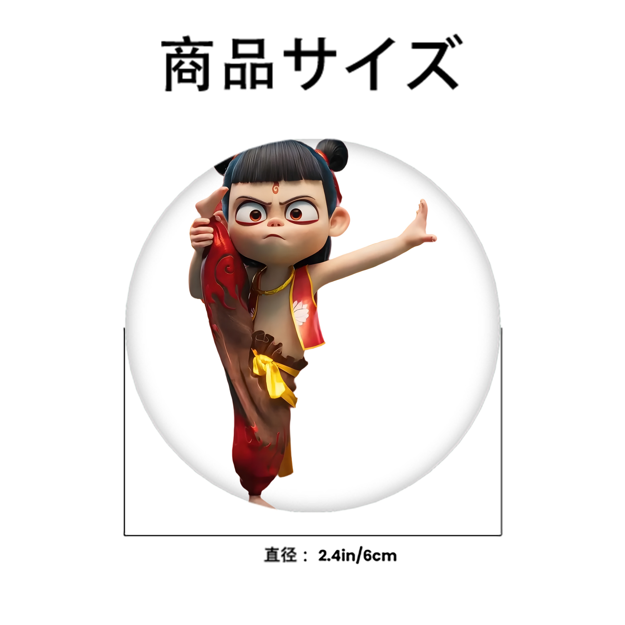 Ne Zha 2 ナタ 魔童の大暴れ 6cm 缶バッジ 複数セット