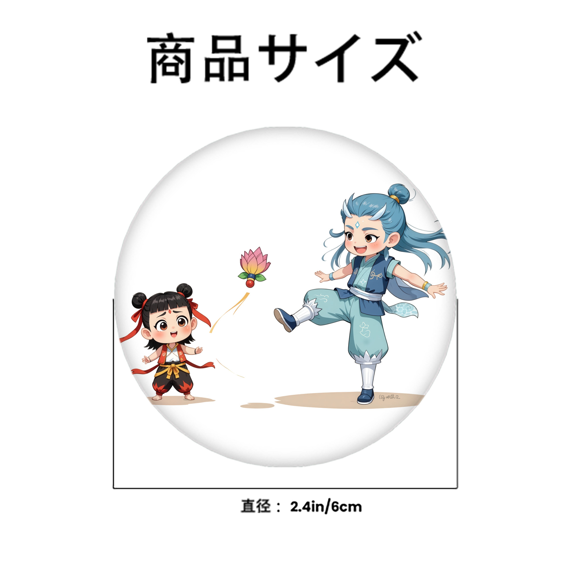 Ne Zha 2 ナタ 魔童の大暴れ 6cm 缶バッジ 複数セット