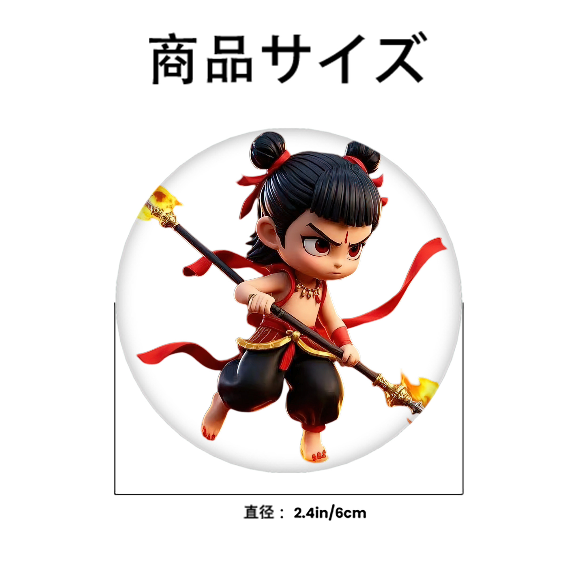 Ne Zha 2 ナタ 魔童の大暴れ 6cm 缶バッジ 複数セット