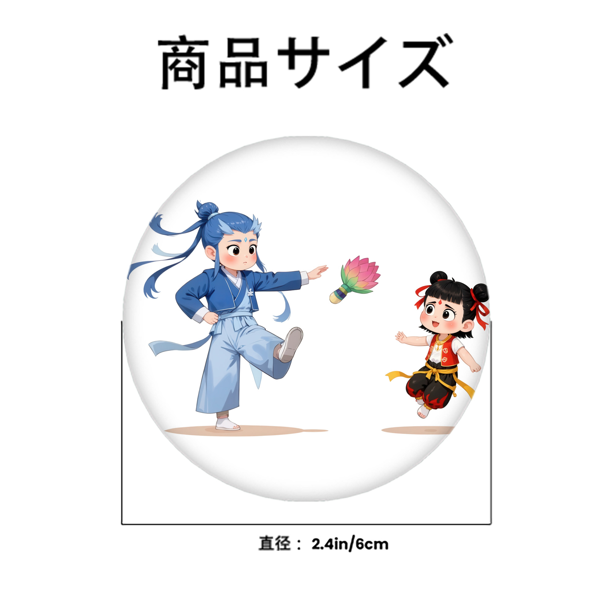 Ne Zha 2 ナタ 魔童の大暴れ 6cm 缶バッジ 複数セット