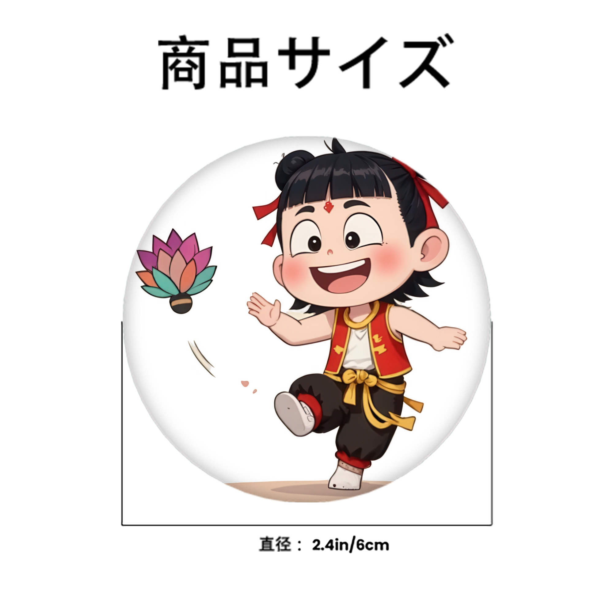 Ne Zha 2 ナタ 魔童の大暴れ 6cm 缶バッジ 複数セット