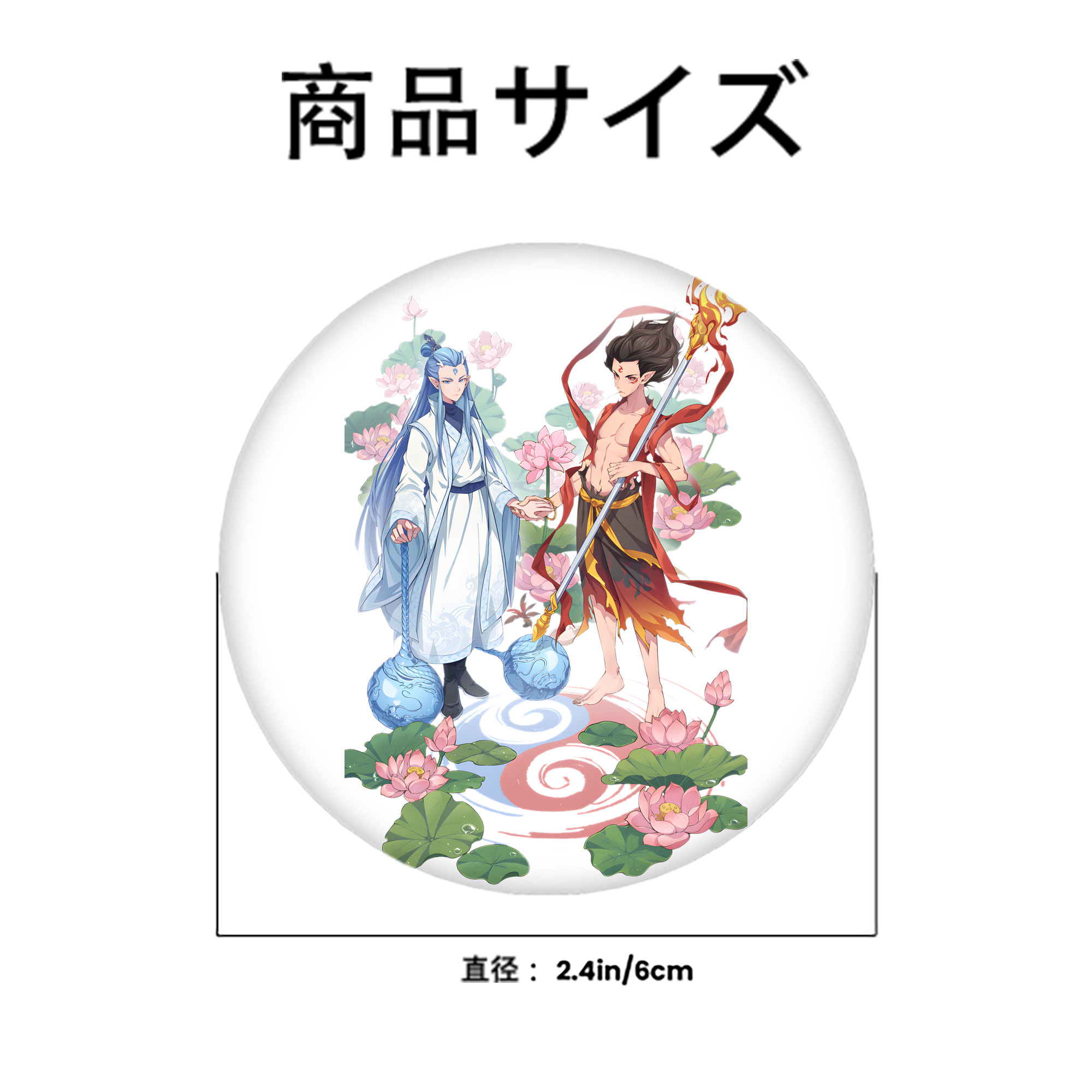Ne Zha 2 ナタ 魔童の大暴れ 6cm 缶バッジ 複数セット
