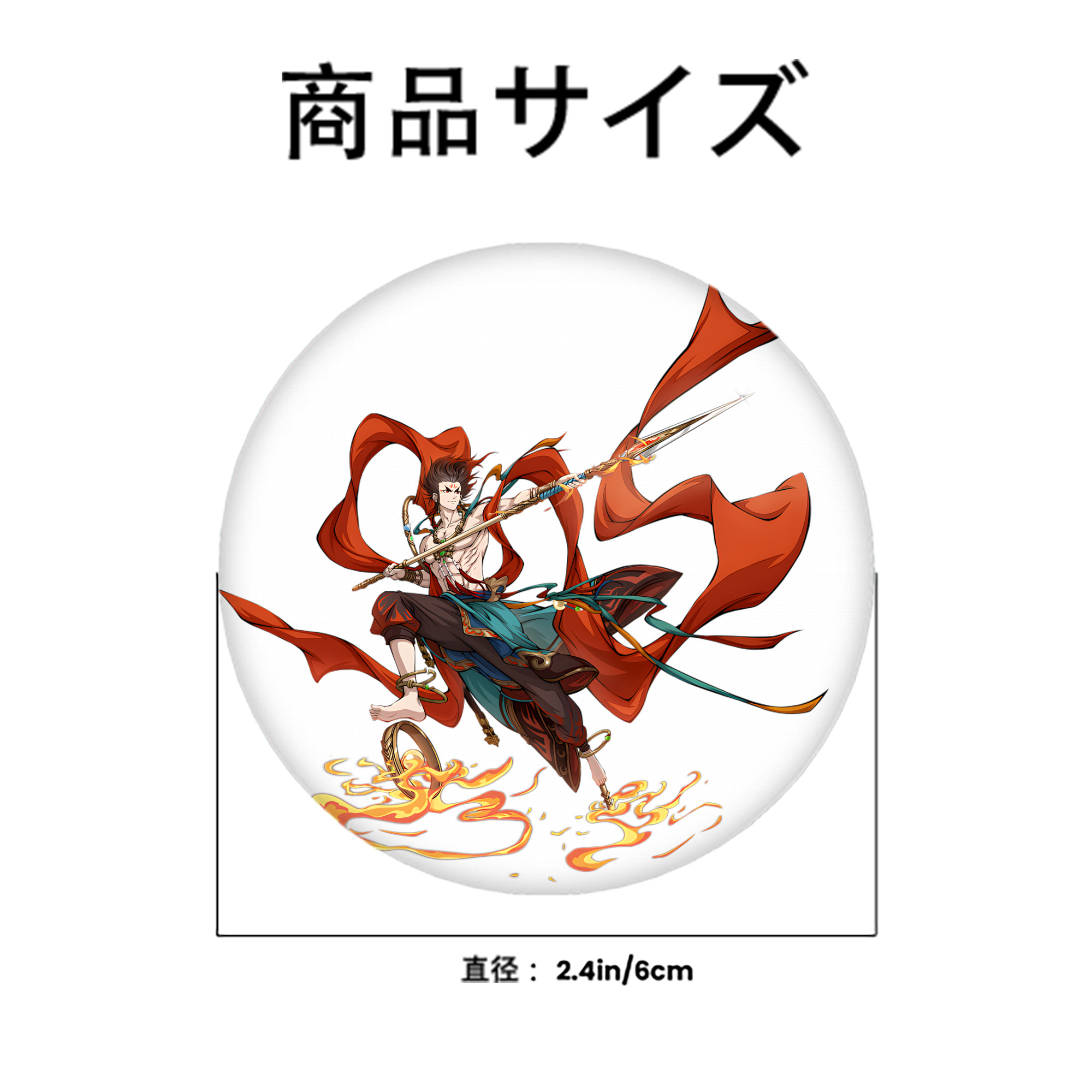 Ne Zha 2 ナタ 魔童の大暴れ 6cm 缶バッジ 複数セット