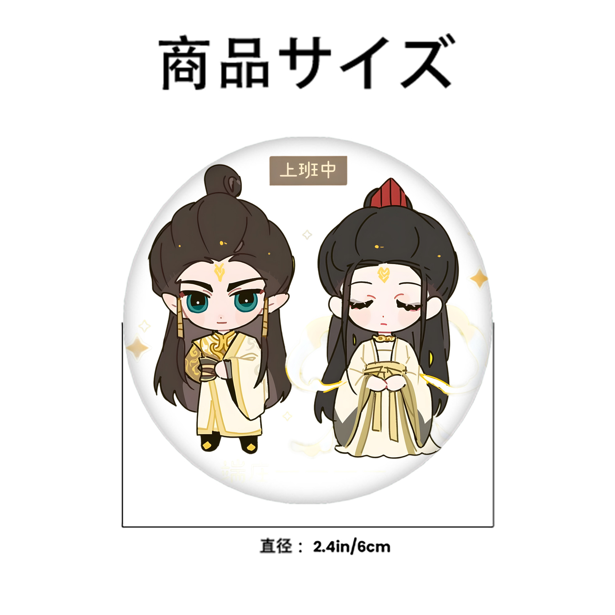 Ne Zha 2 ナタ 魔童の大暴れ 6cm 缶バッジ 複数セット