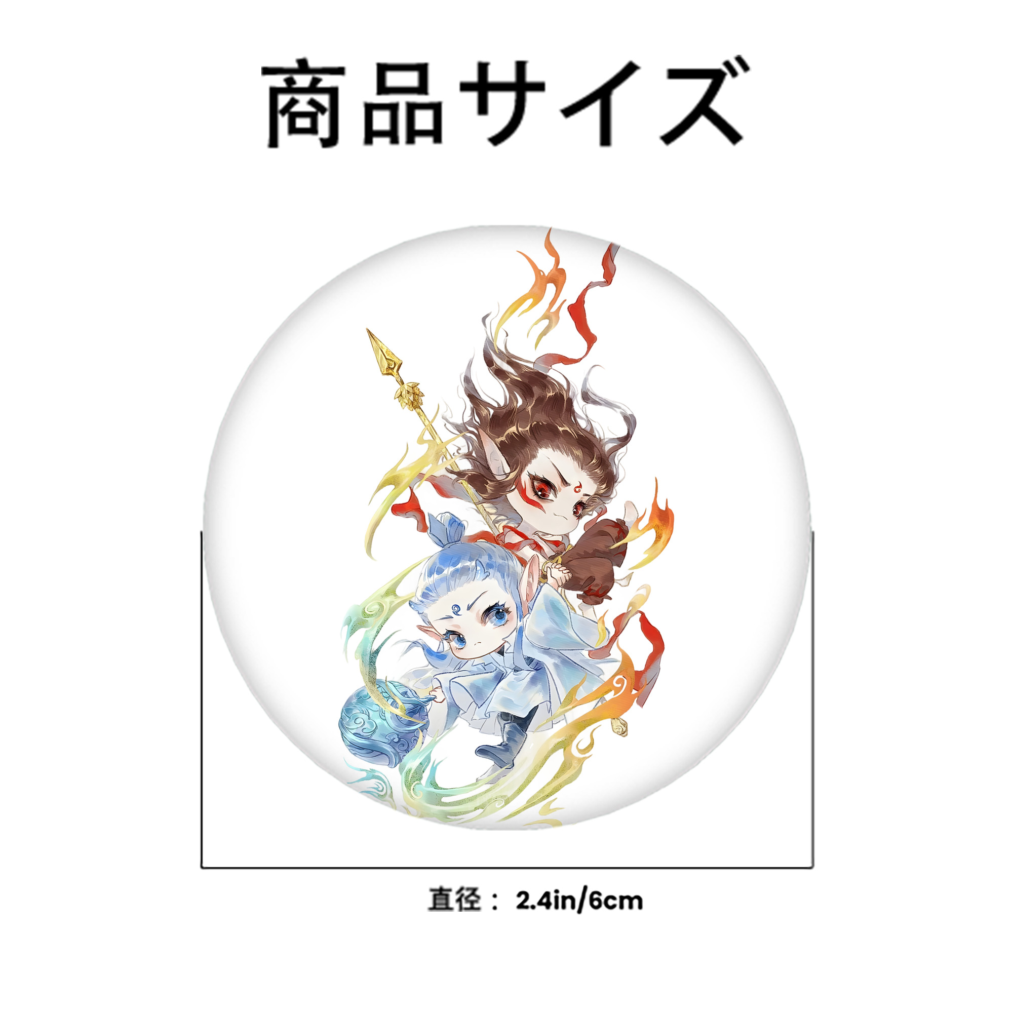 Ne Zha 2 ナタ 魔童の大暴れ 6cm 缶バッジ 複数セット