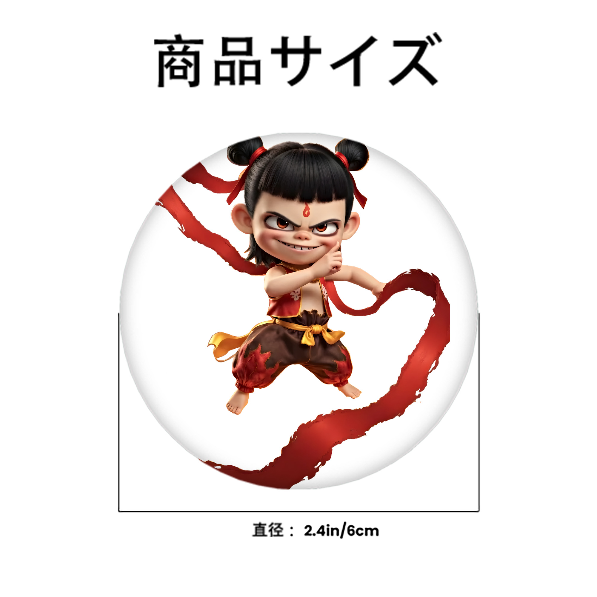 Ne Zha 2 ナタ 魔童の大暴れ 6cm 缶バッジ 複数セット