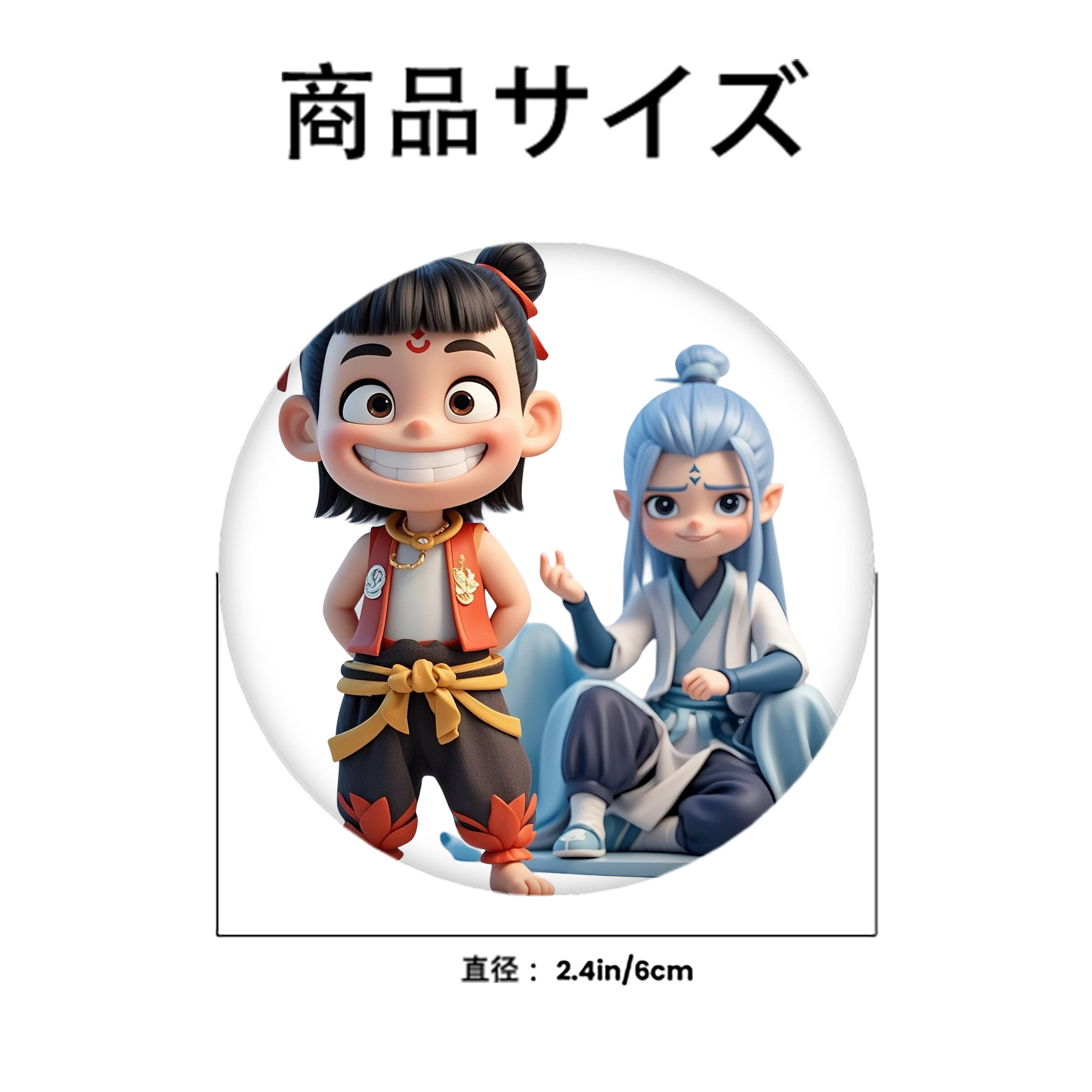 Ne Zha 2 ナタ 魔童の大暴れ 6cm 缶バッジ 複数セット