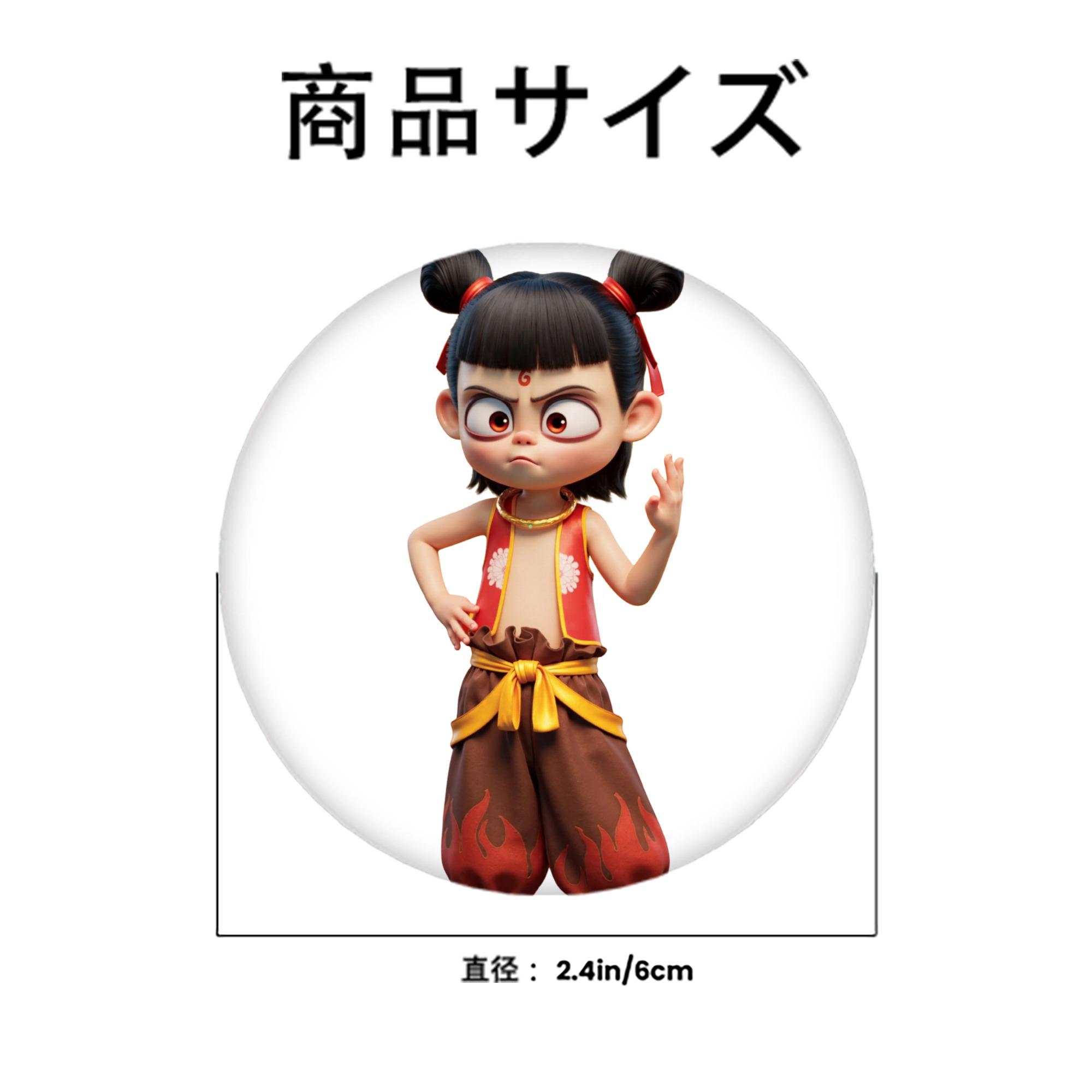 Ne Zha 2 ナタ 魔童の大暴れ 6cm 缶バッジ 複数セット