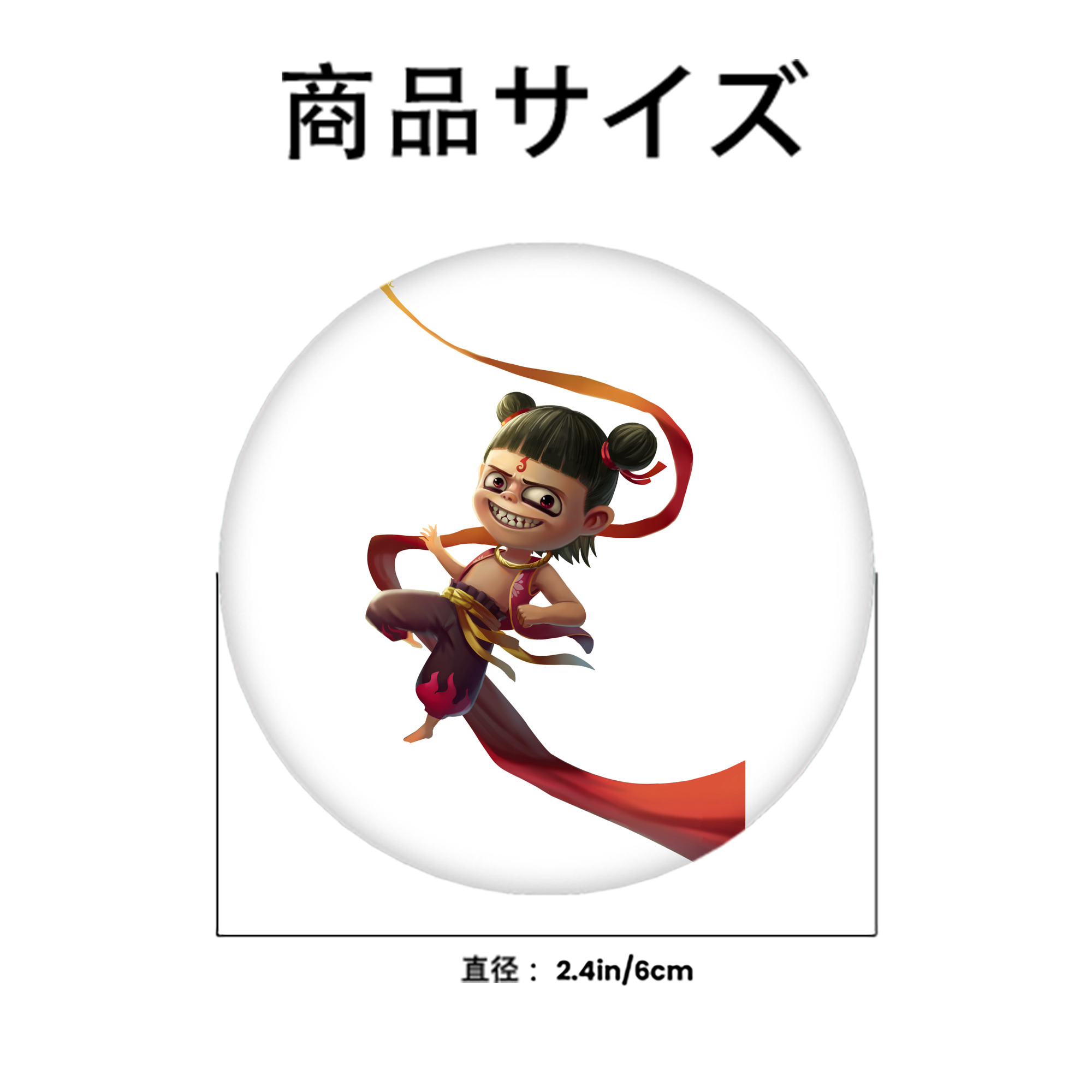 Ne Zha 2 ナタ 魔童の大暴れ 6cm 缶バッジ 複数セット