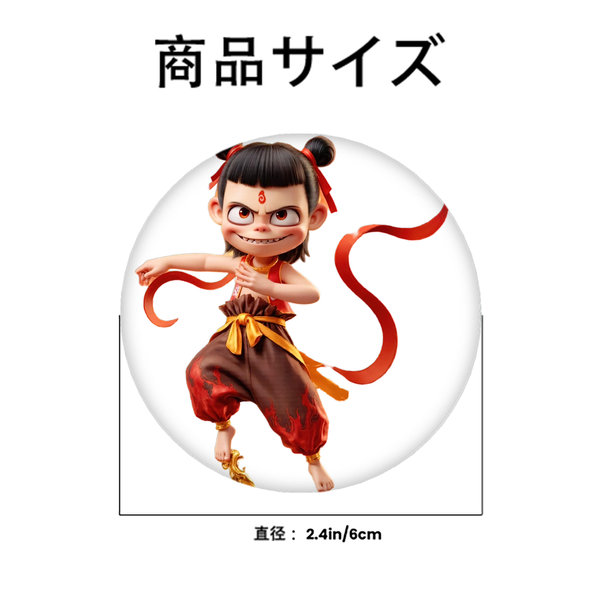 Ne Zha 2 ナタ 魔童の大暴れ 6cm 缶バッジ 複数セット