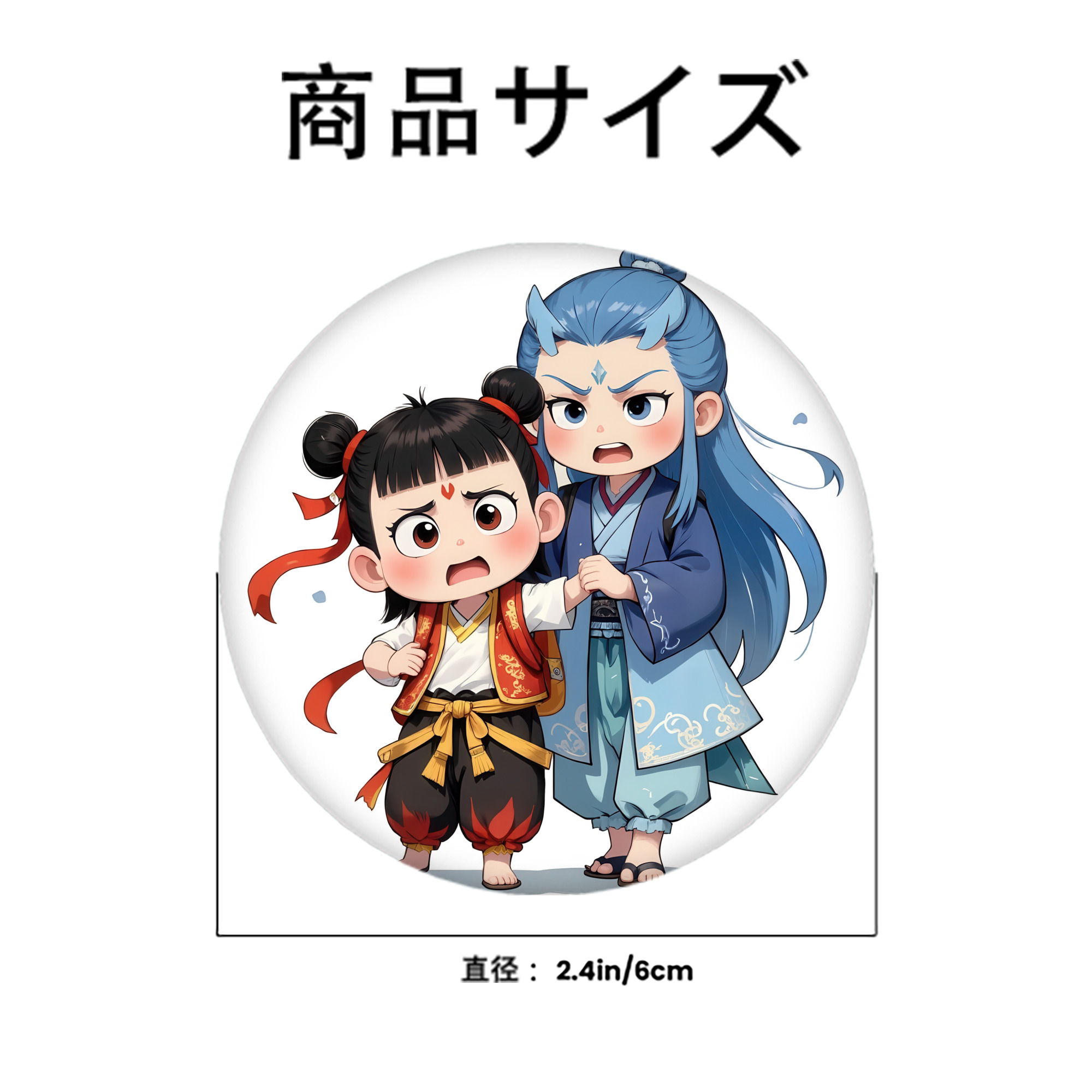 Ne Zha 2 ナタ 魔童の大暴れ 6cm 缶バッジ 複数セット