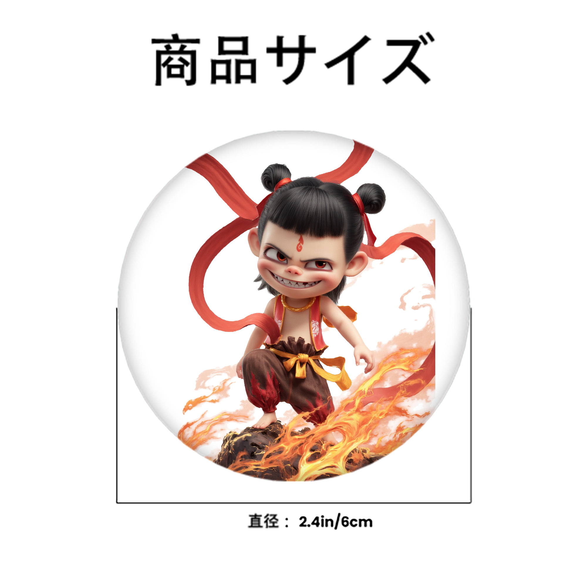 Ne Zha 2 ナタ 魔童の大暴れ 6cm 缶バッジ 複数セット