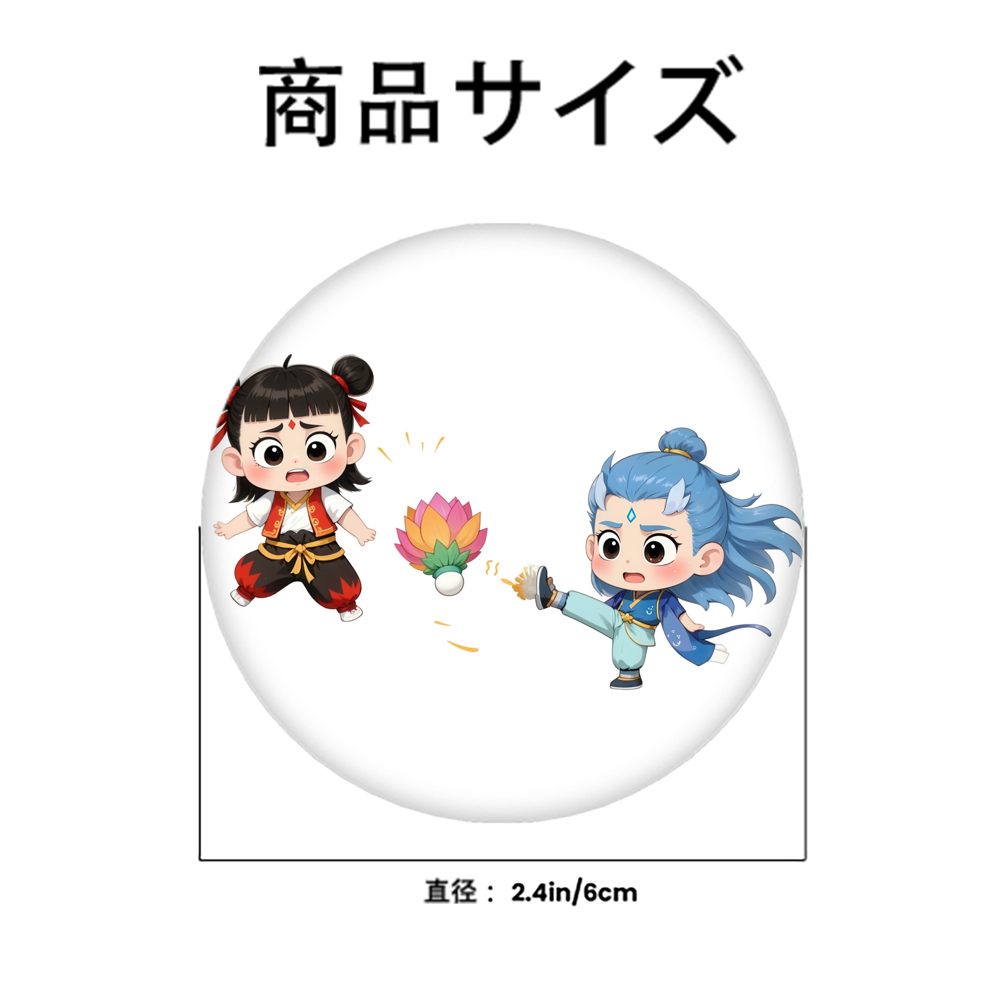 Ne Zha 2 ナタ 魔童の大暴れ 6cm 缶バッジ 複数セット