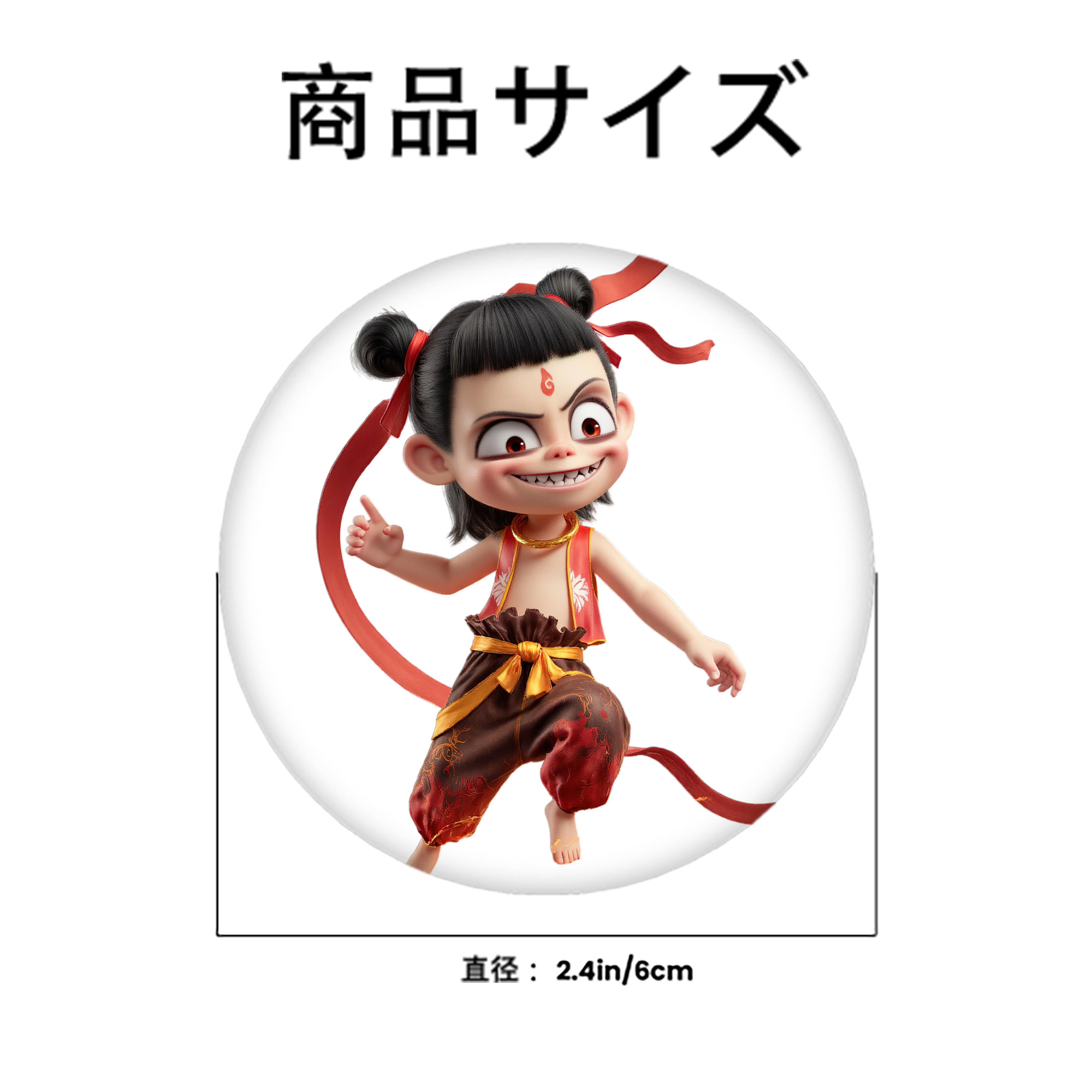Ne Zha 2 ナタ 魔童の大暴れ 6cm 缶バッジ 複数セット