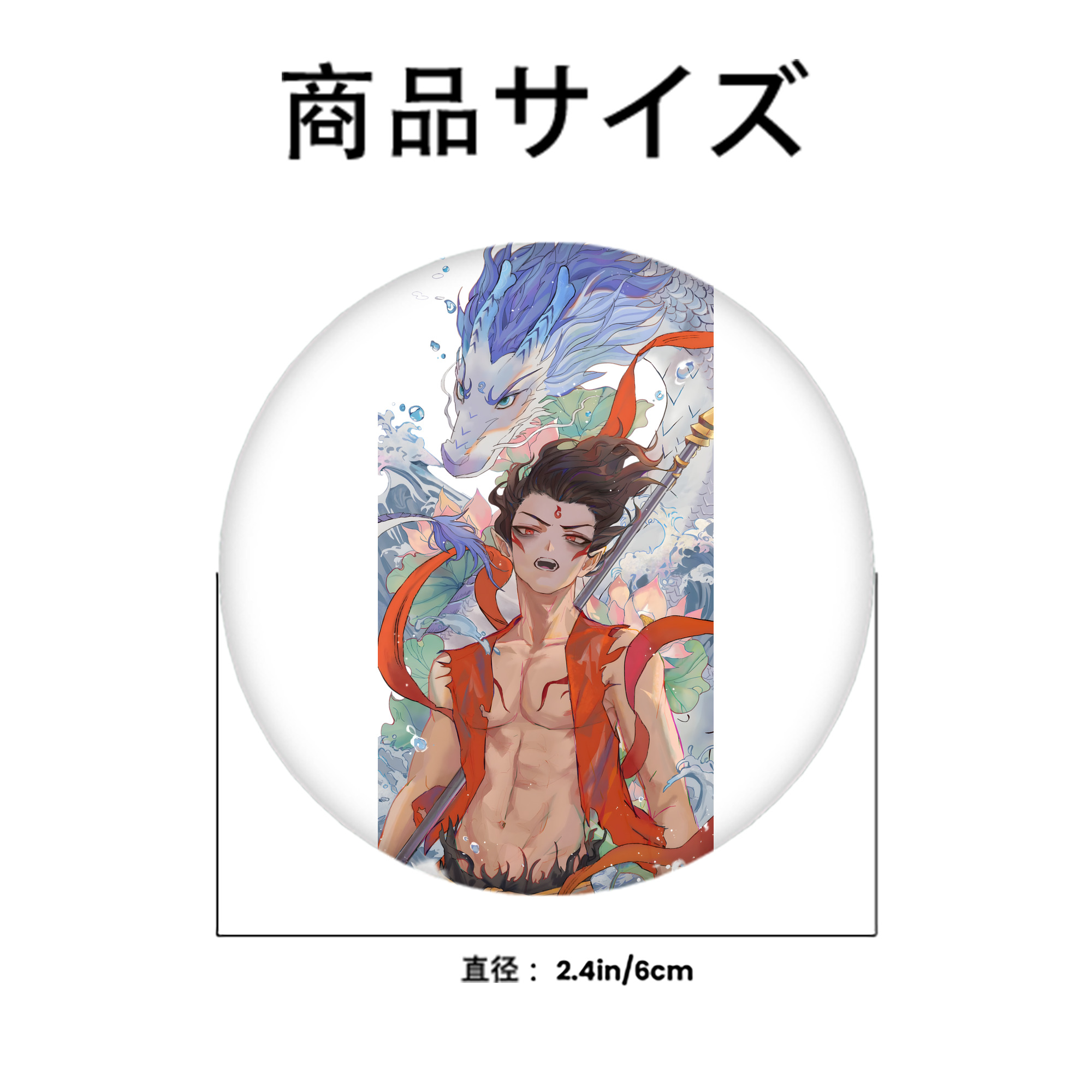Ne Zha 2 ナタ 魔童の大暴れ 6cm 缶バッジ 複数セット