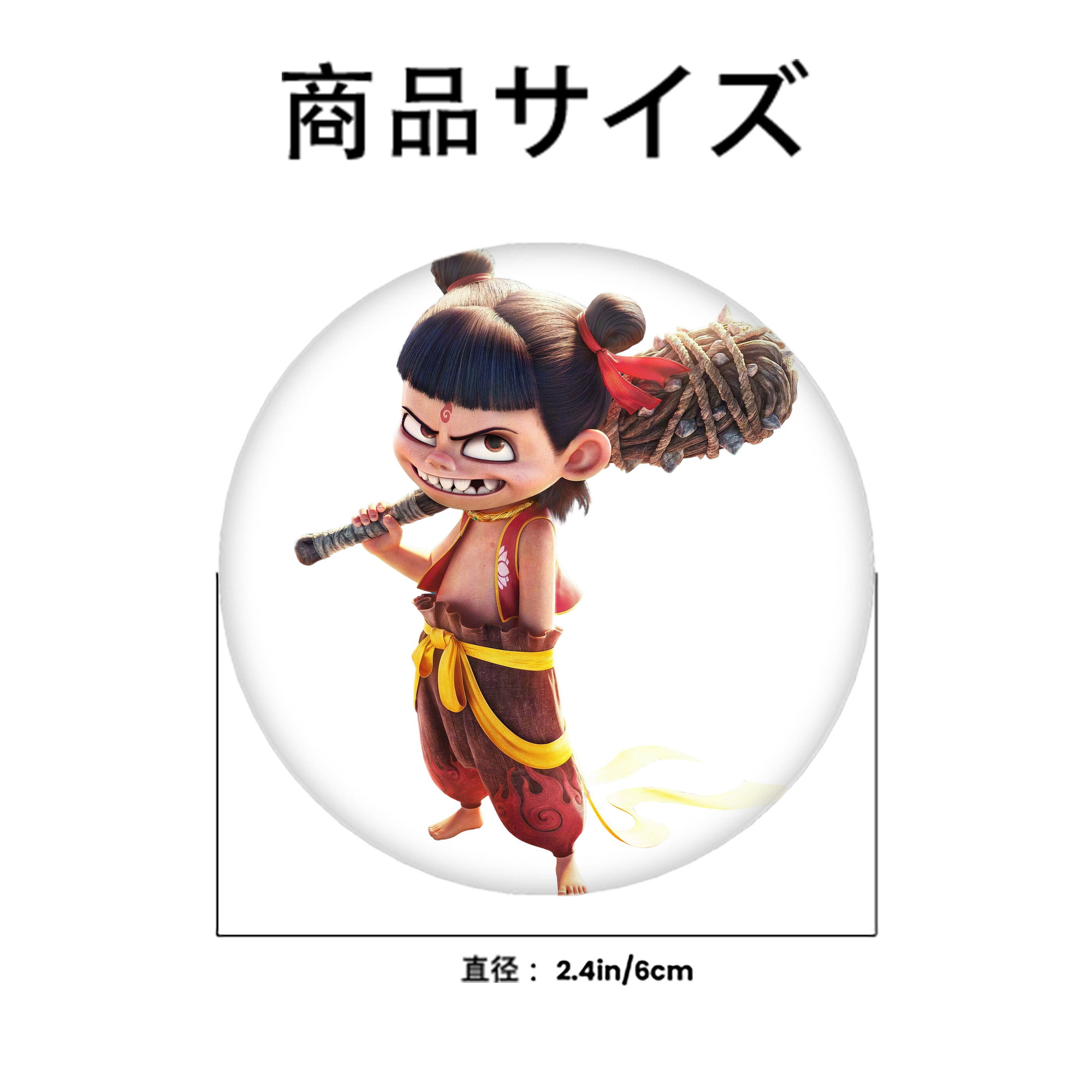 Ne Zha 2 ナタ 魔童の大暴れ 6cm 缶バッジ 複数セット
