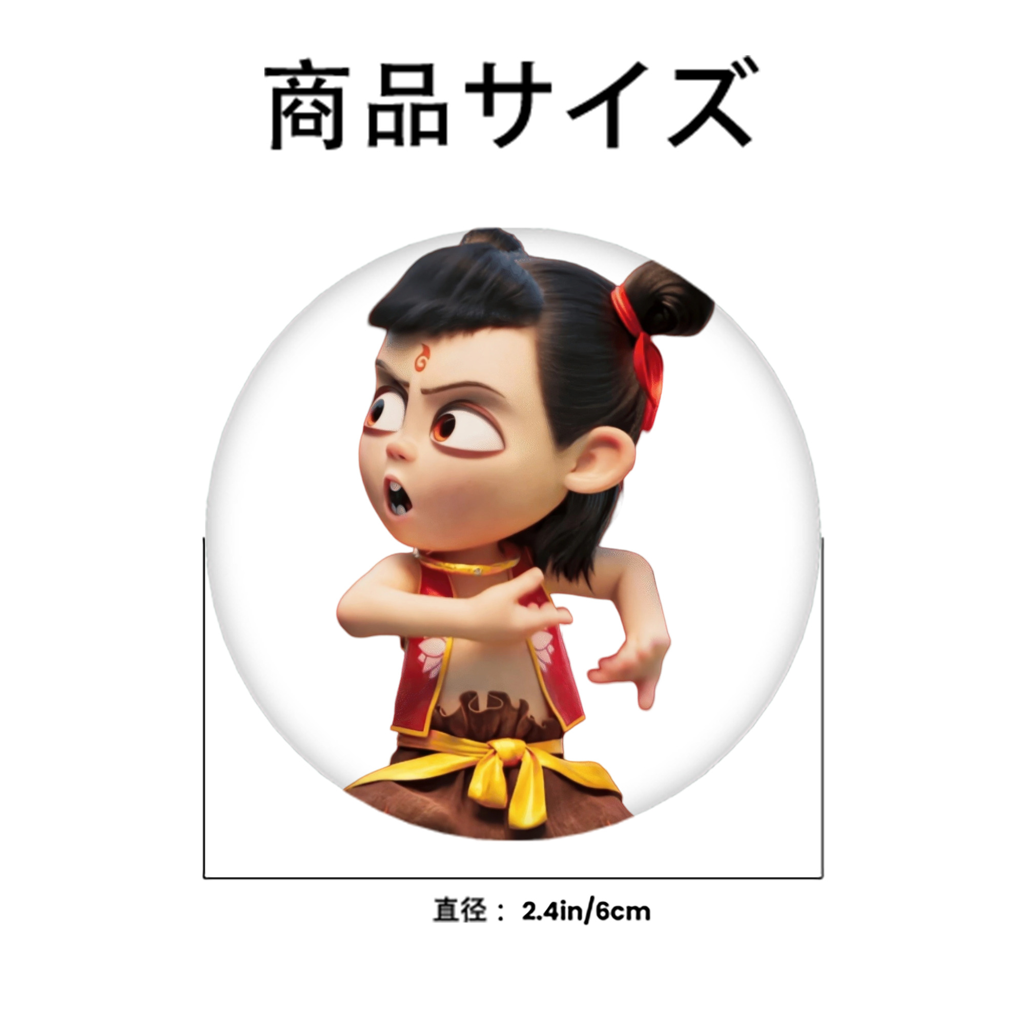 Ne Zha 2 ナタ 魔童の大暴れ 6cm 缶バッジ 複数セット