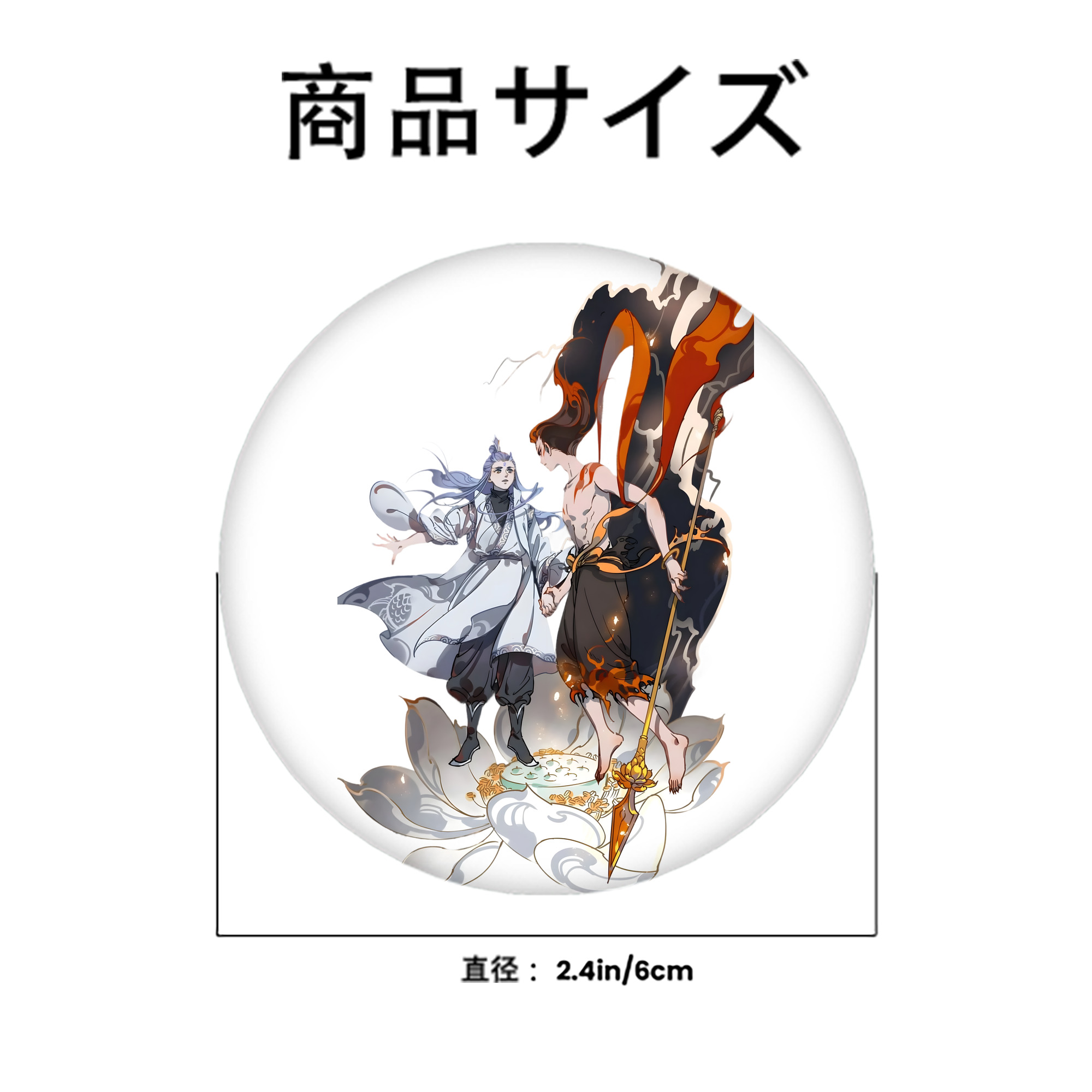 Ne Zha 2 ナタ 魔童の大暴れ 6cm 缶バッジ 複数セット