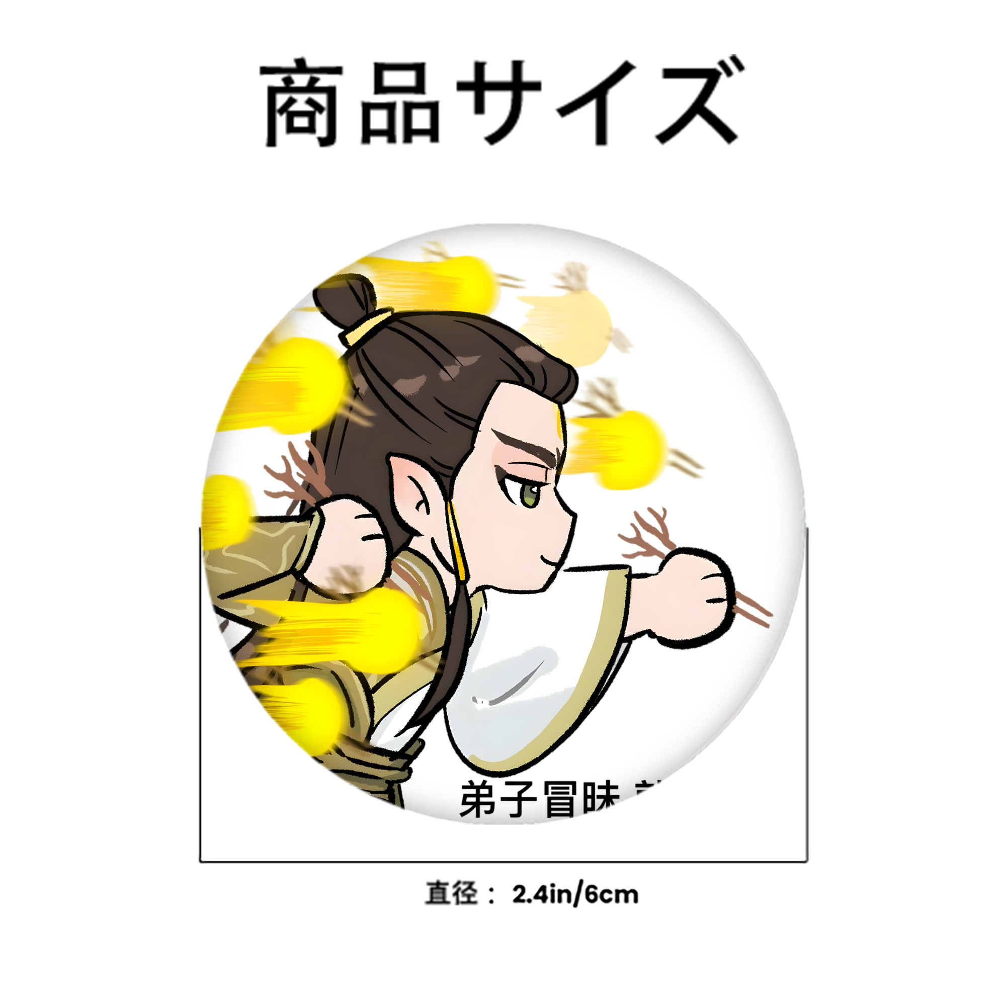 Ne Zha 2 ナタ 魔童の大暴れ 6cm 缶バッジ 複数セット