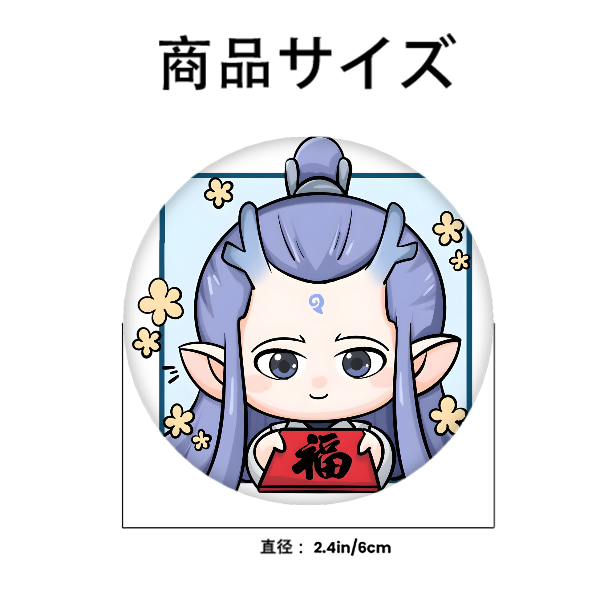Ne Zha 2 ナタ 魔童の大暴れ 6cm 缶バッジ 複数セット