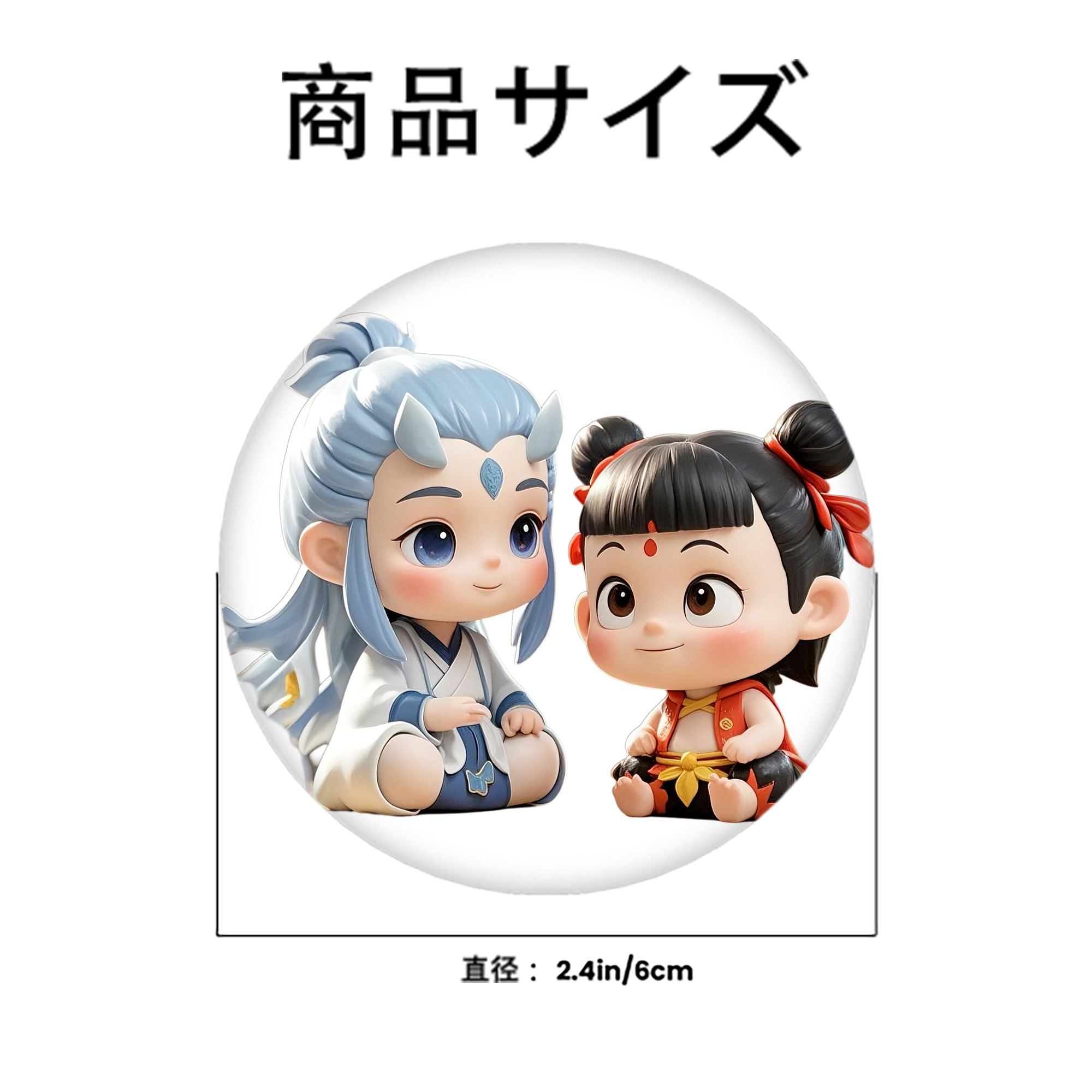 Ne Zha 2 ナタ 魔童の大暴れ 6cm 缶バッジ 複数セット