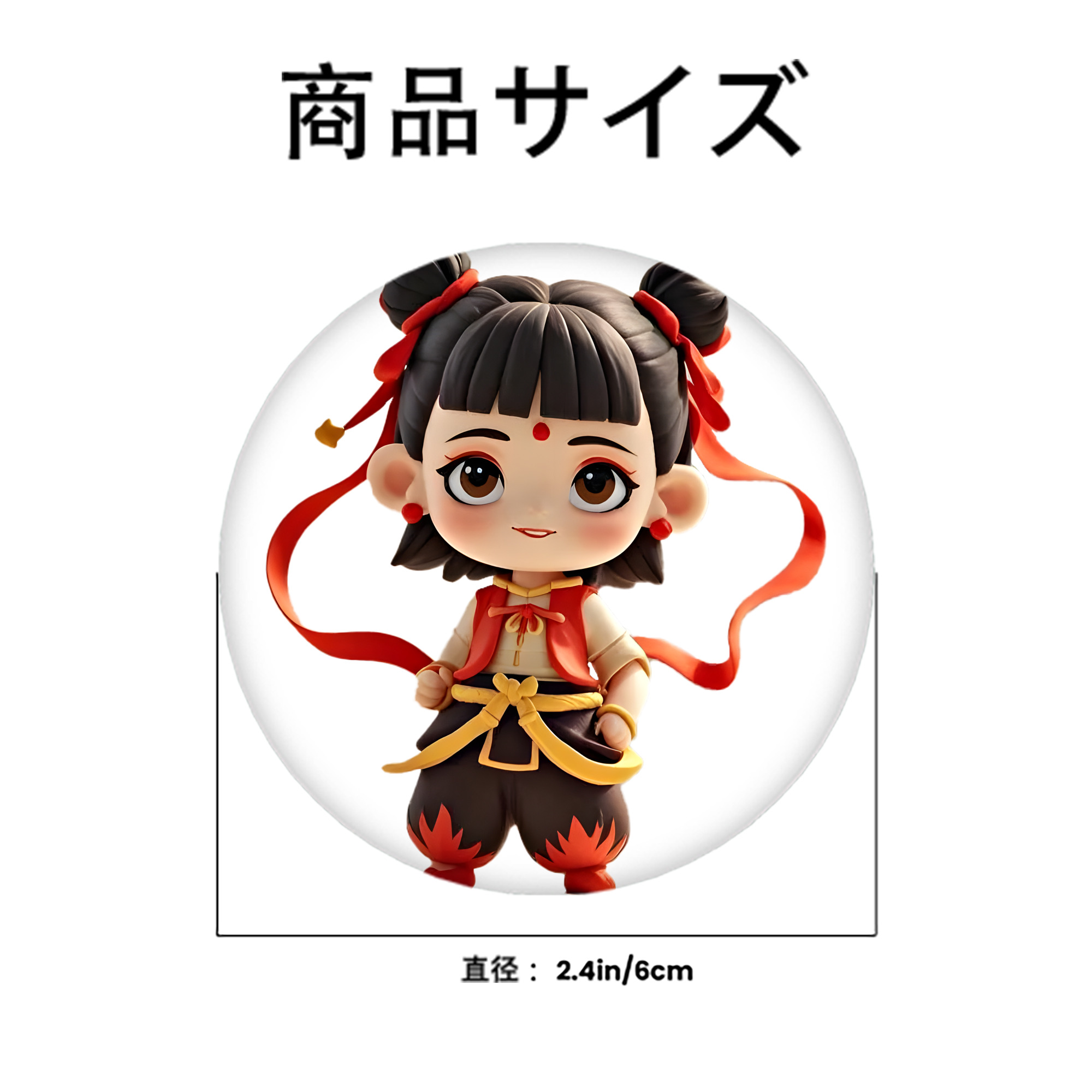 Ne Zha 2 ナタ 魔童の大暴れ 6cm 缶バッジ 複数セット
