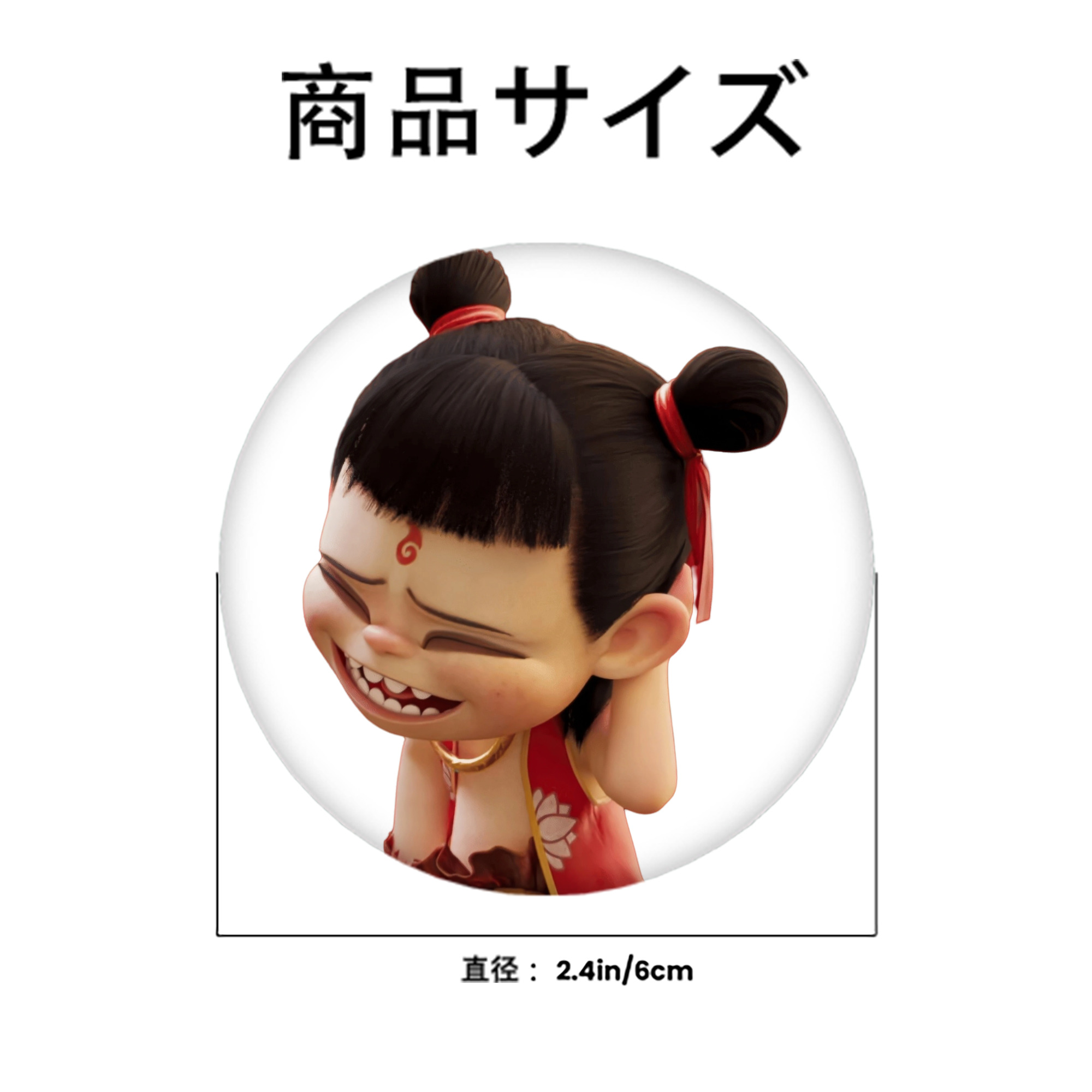 Ne Zha 2 ナタ 魔童の大暴れ 6cm 缶バッジ 複数セット