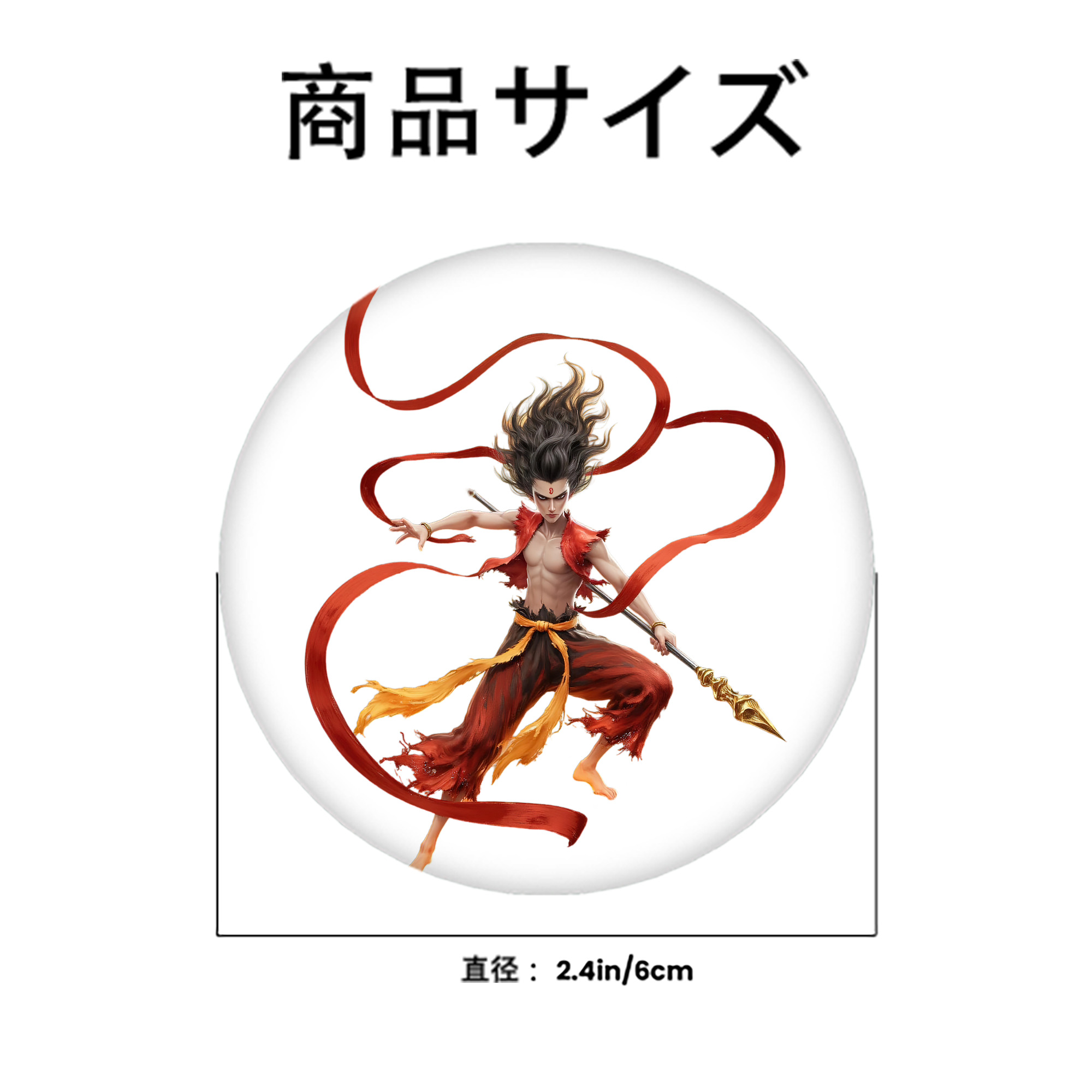 Ne Zha 2 ナタ 魔童の大暴れ 6cm 缶バッジ 複数セット