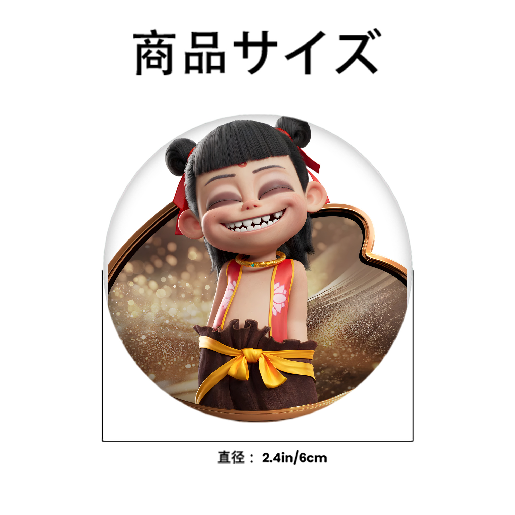 Ne Zha 2 ナタ 魔童の大暴れ 6cm 缶バッジ 複数セット