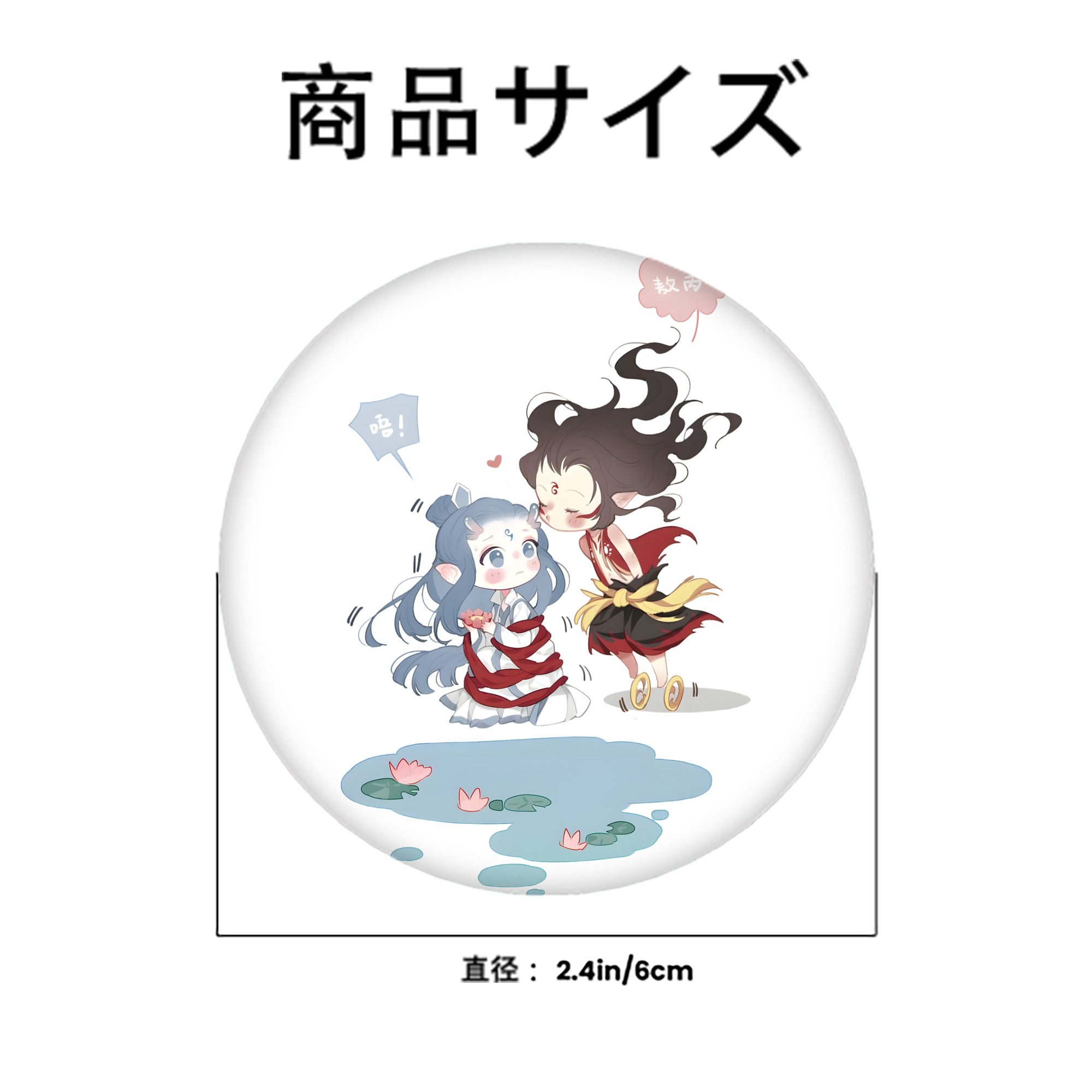 Ne Zha 2 ナタ 魔童の大暴れ 6cm 缶バッジ 複数セット