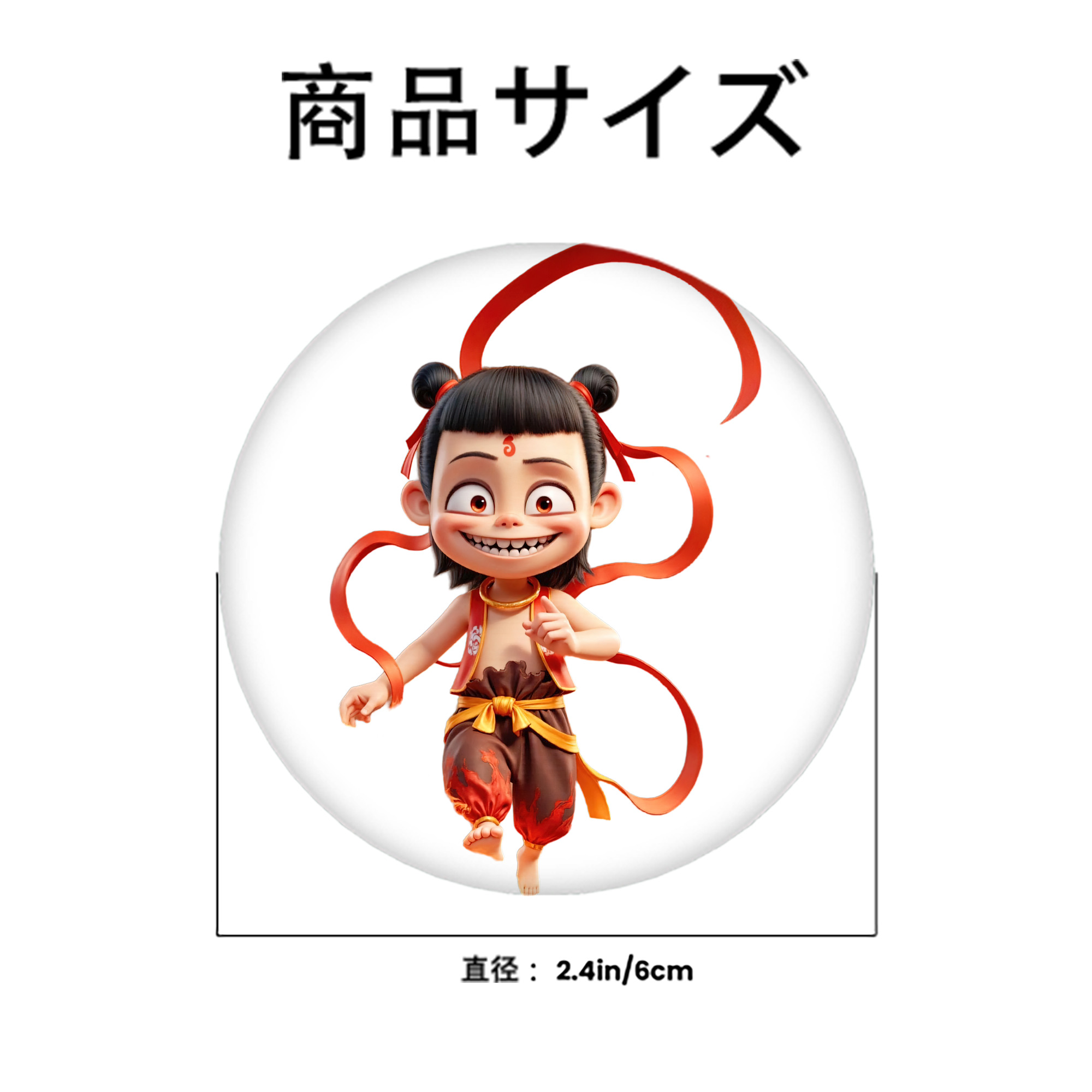 Ne Zha 2 ナタ 魔童の大暴れ 6cm 缶バッジ 複数セット