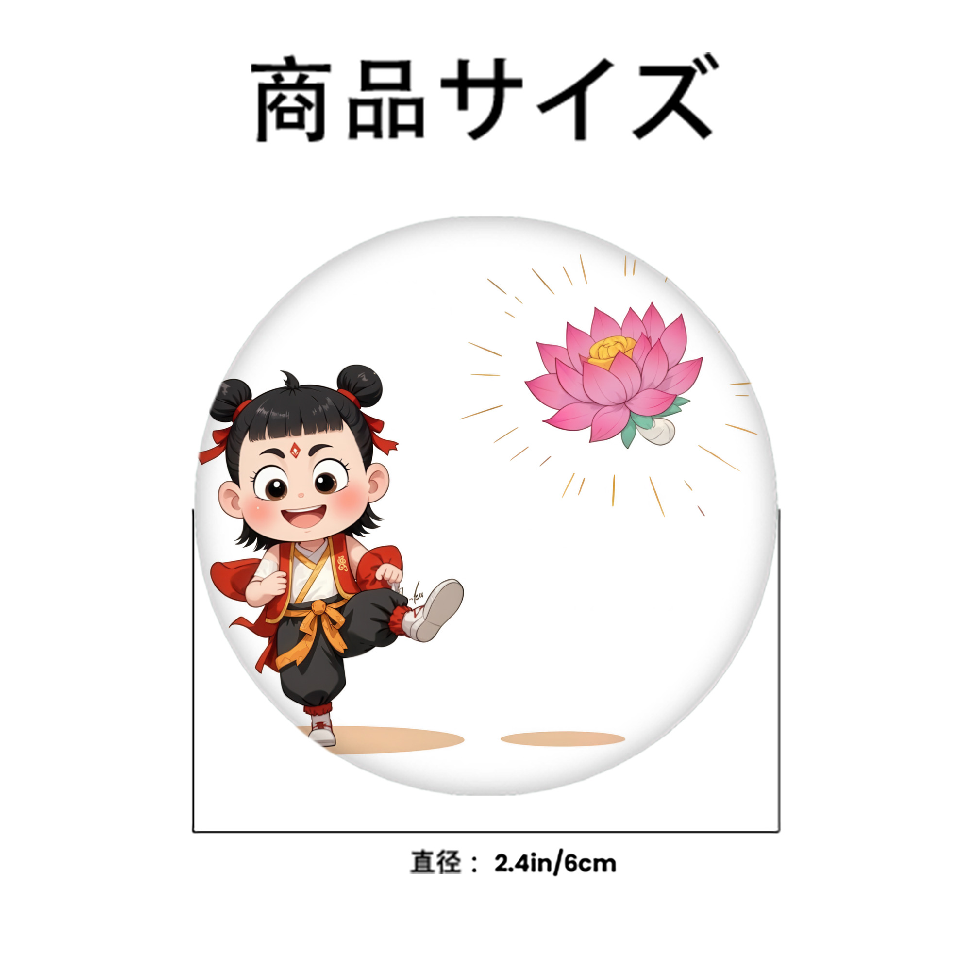 Ne Zha 2 ナタ 魔童の大暴れ 6cm 缶バッジ 複数セット