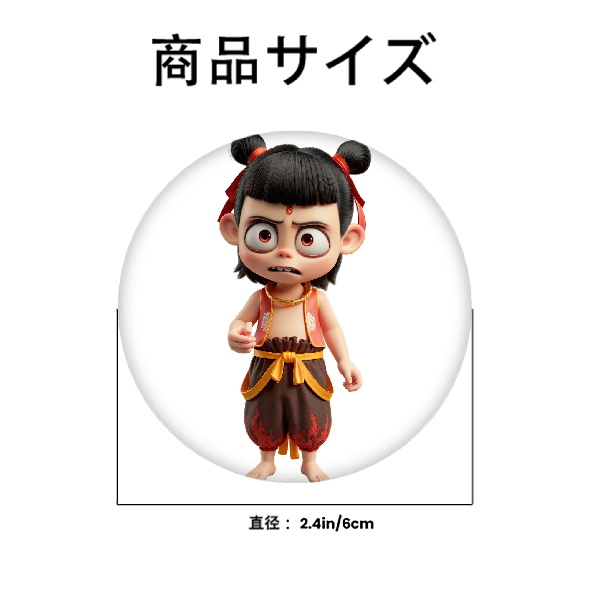 Ne Zha 2 ナタ 魔童の大暴れ 6cm 缶バッジ 複数セット