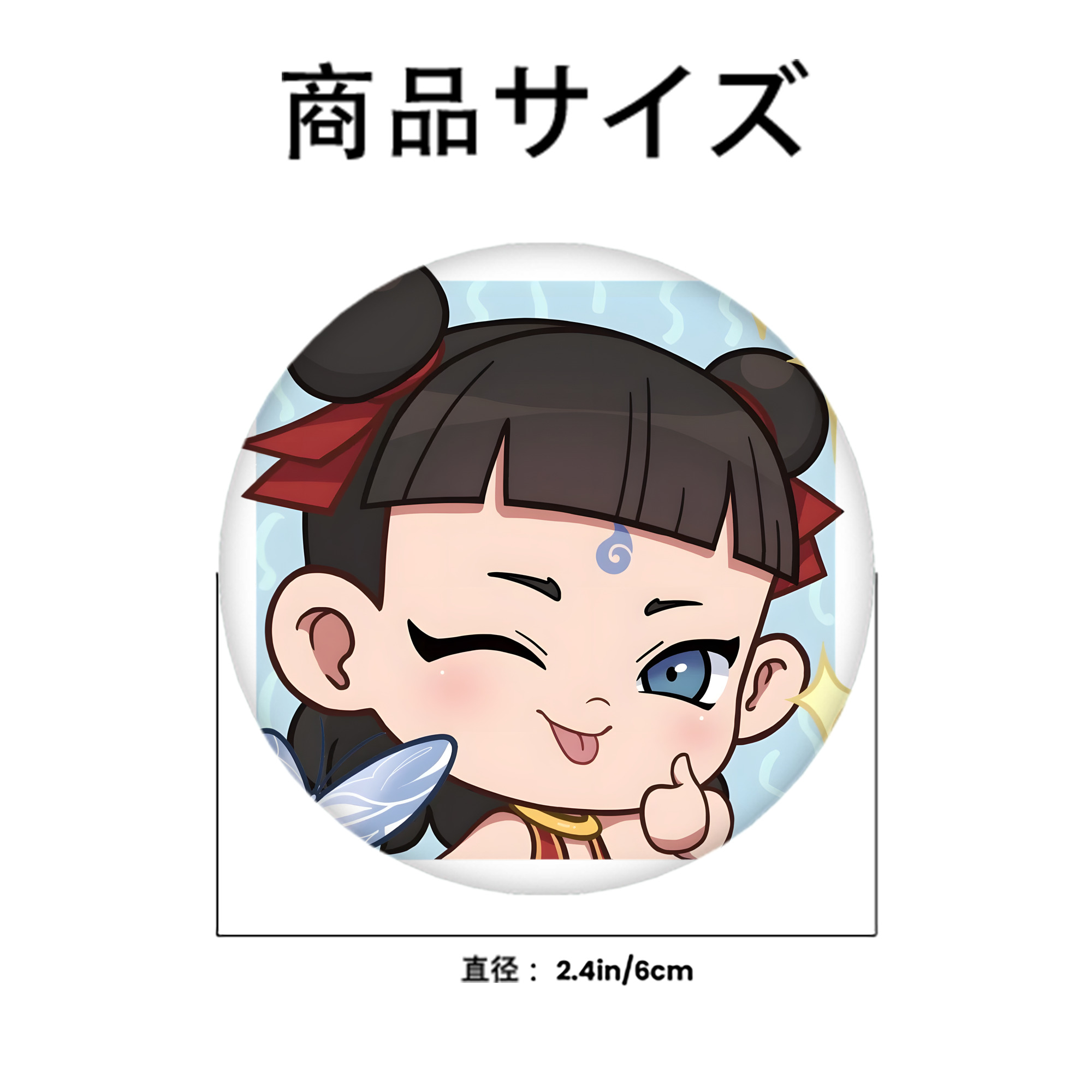 Ne Zha 2 ナタ 魔童の大暴れ 6cm 缶バッジ 複数セット
