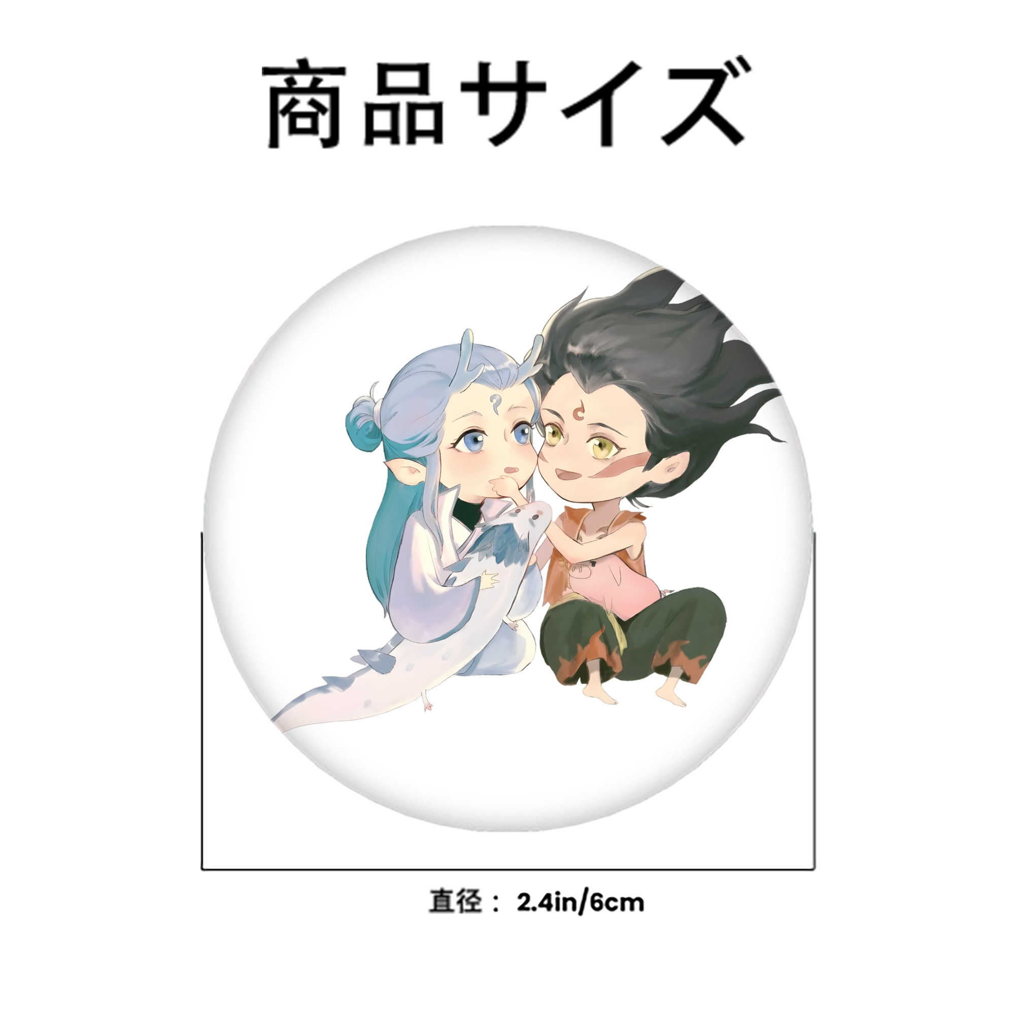 Ne Zha 2 ナタ 魔童の大暴れ 6cm 缶バッジ 複数セット