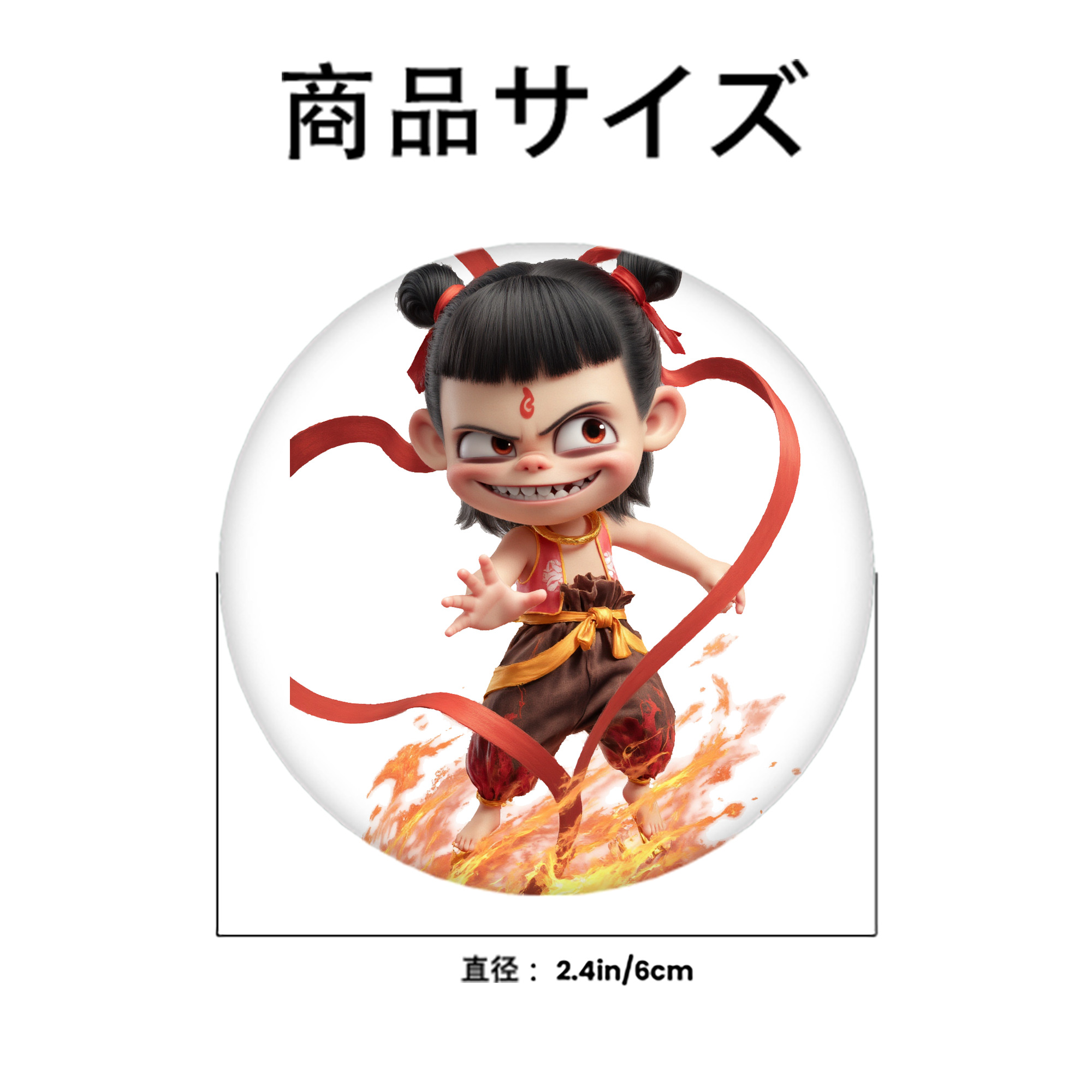 Ne Zha 2 ナタ 魔童の大暴れ 6cm 缶バッジ 複数セット